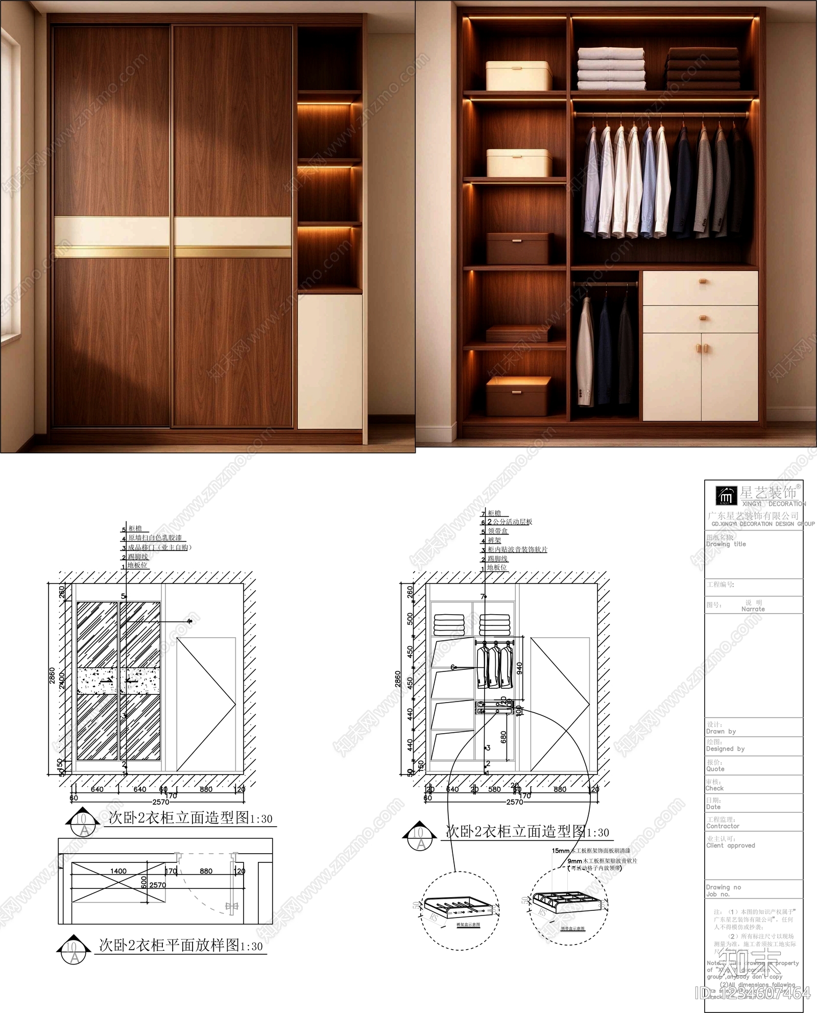 柜子cad施工图下载【ID:1234607464】