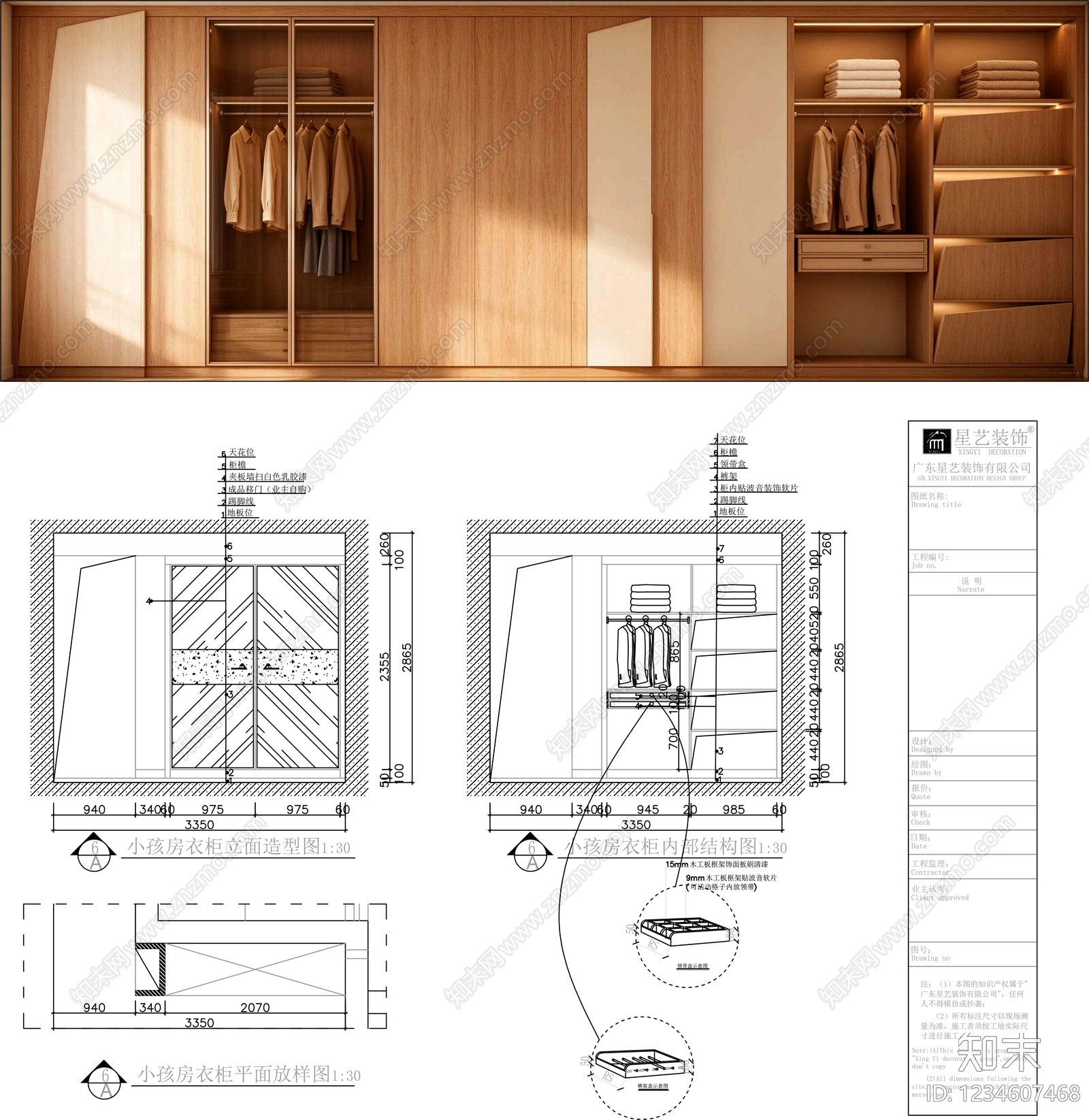 柜子cad施工图下载【ID:1234607468】