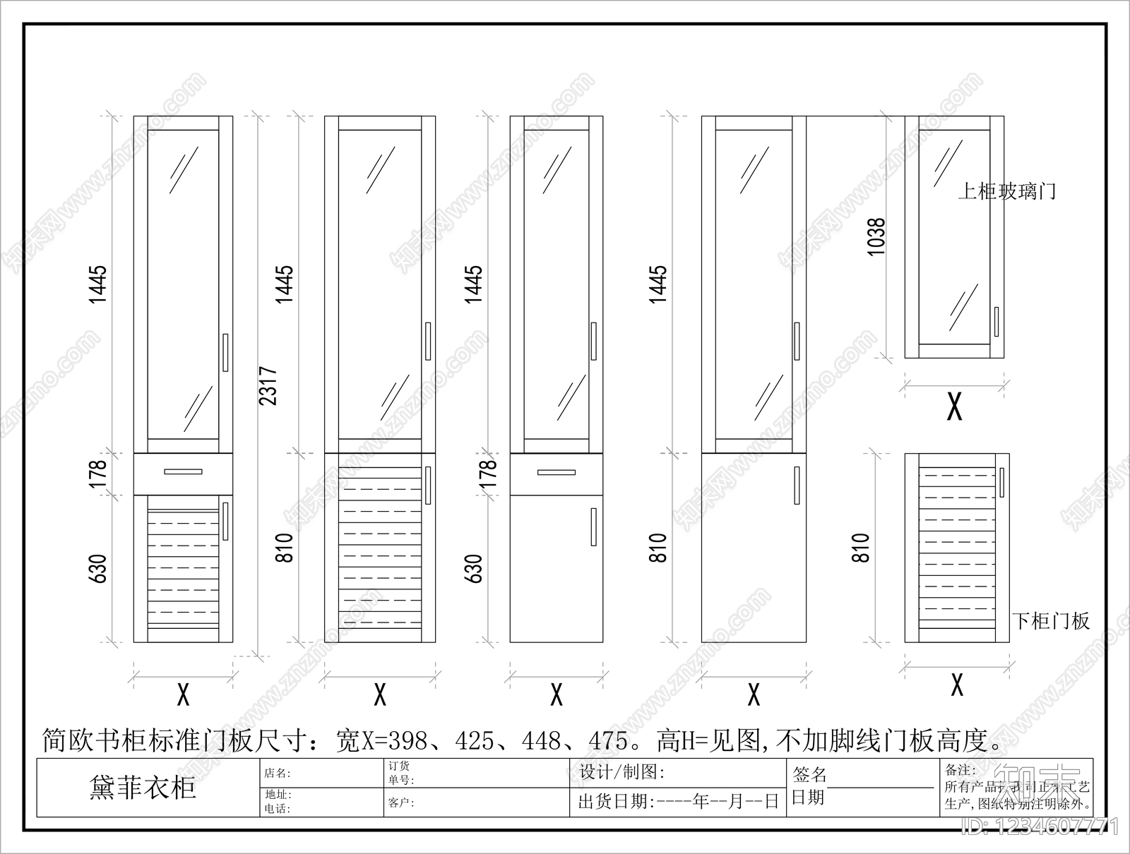 柜子cad施工图下载【ID:1234607771】