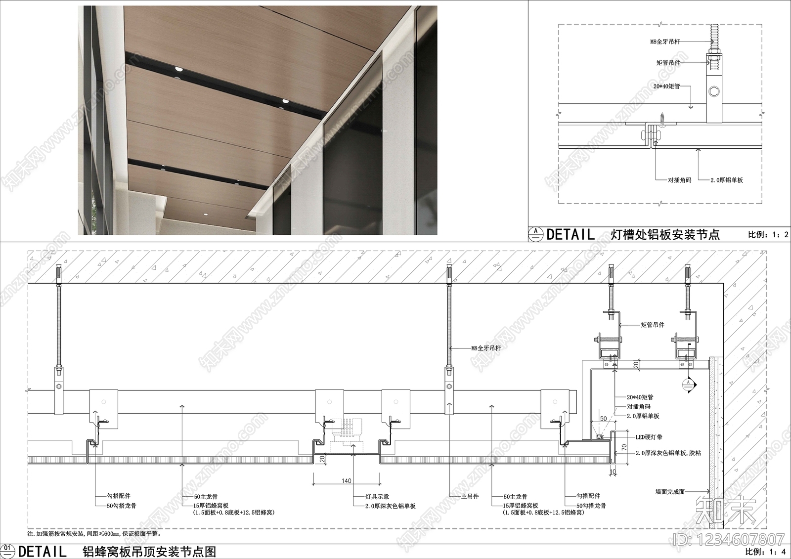 吊顶节点cad施工图下载【ID:1234607807】