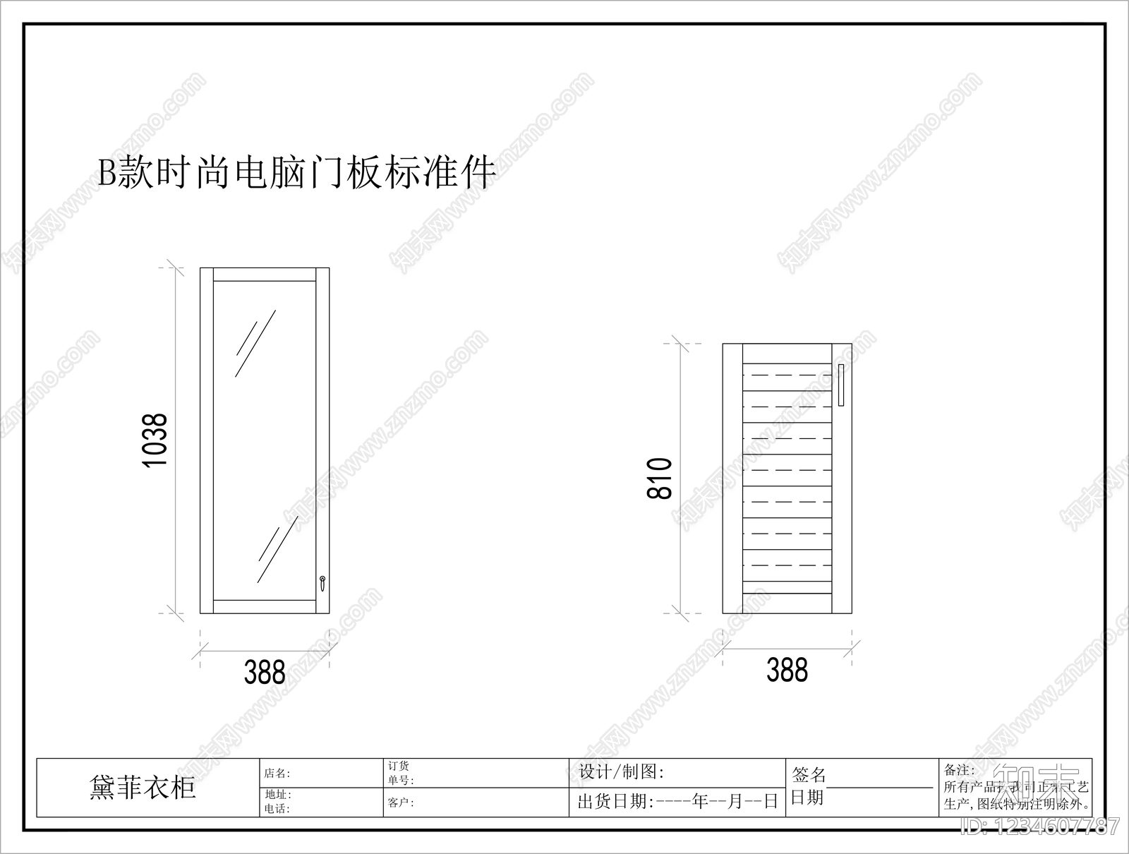 柜子cad施工图下载【ID:1234607787】