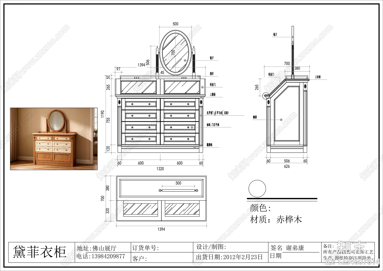 柜子cad施工图下载【ID:1234607814】