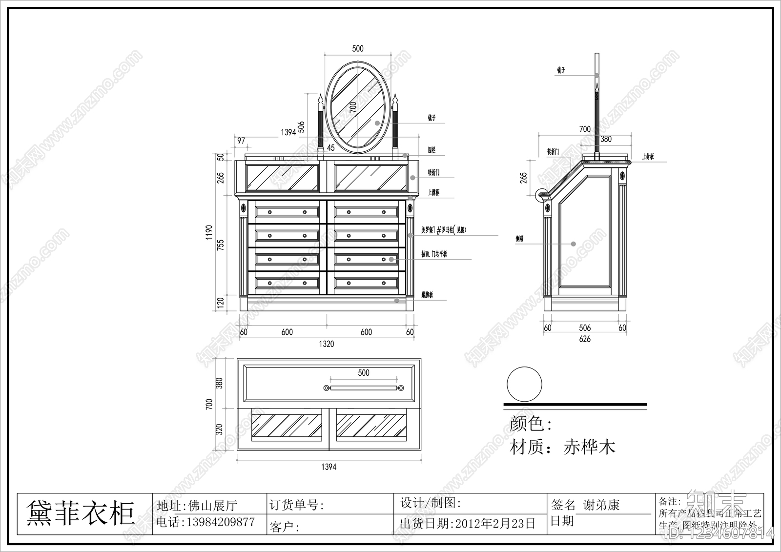 柜子cad施工图下载【ID:1234607814】