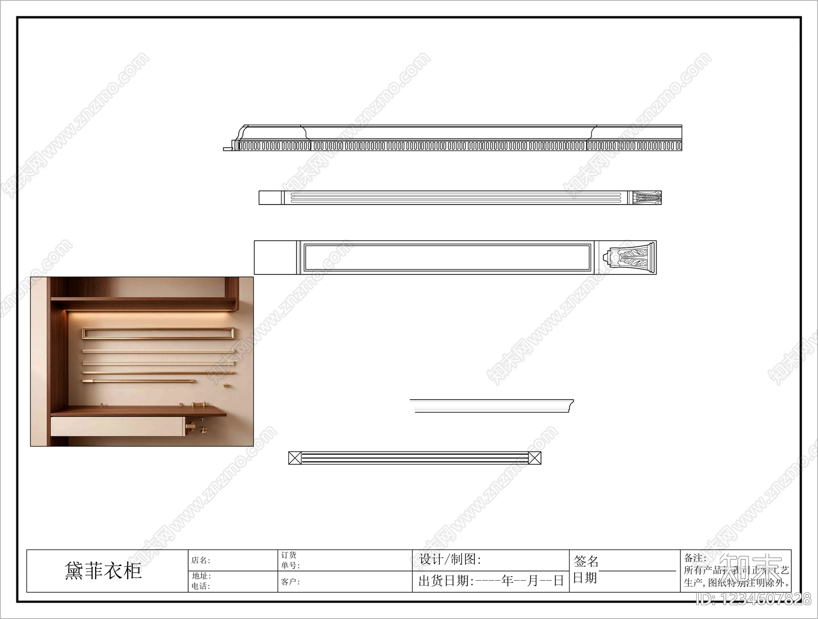 柜子cad施工图下载【ID:1234607828】