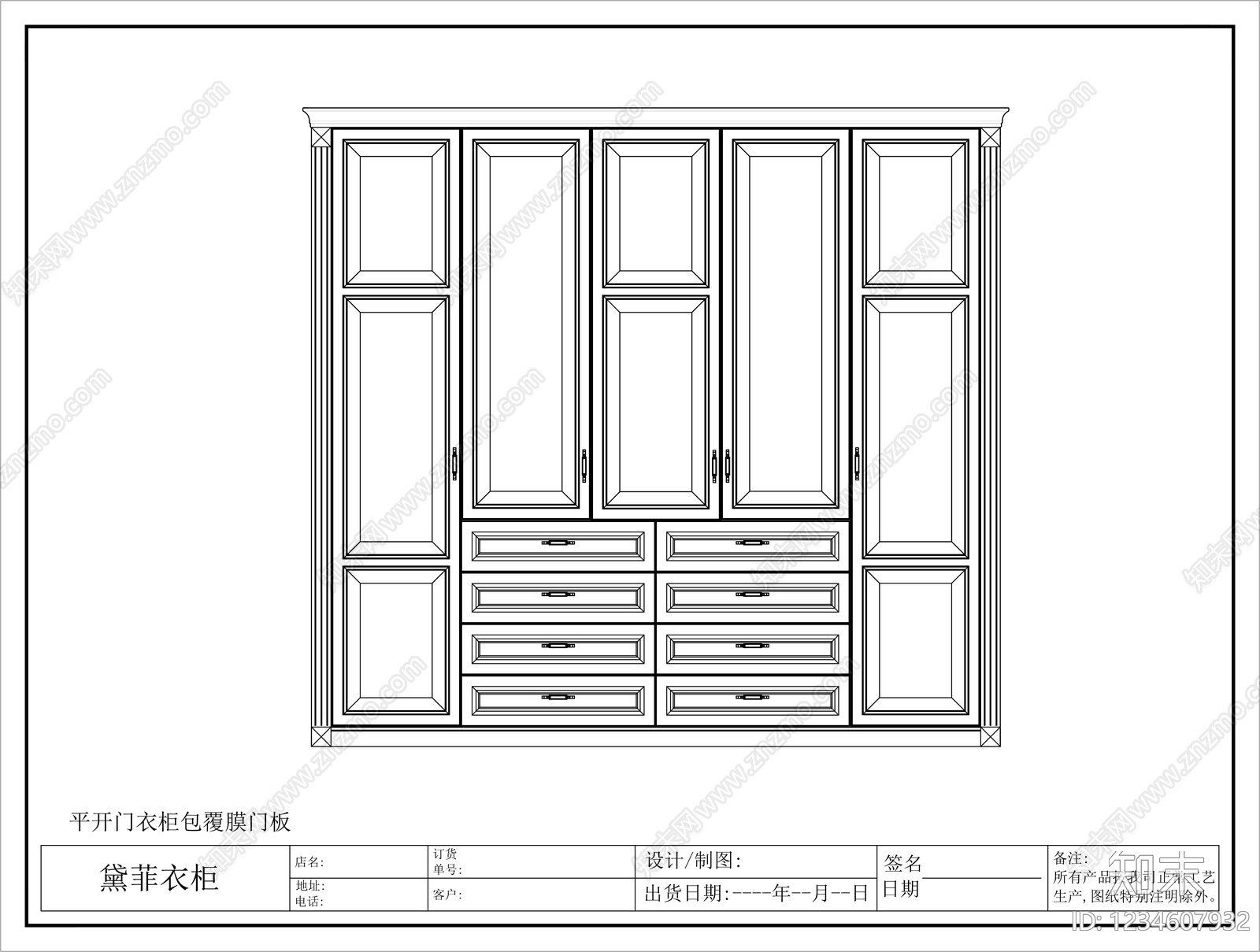 柜子cad施工图下载【ID:1234607932】