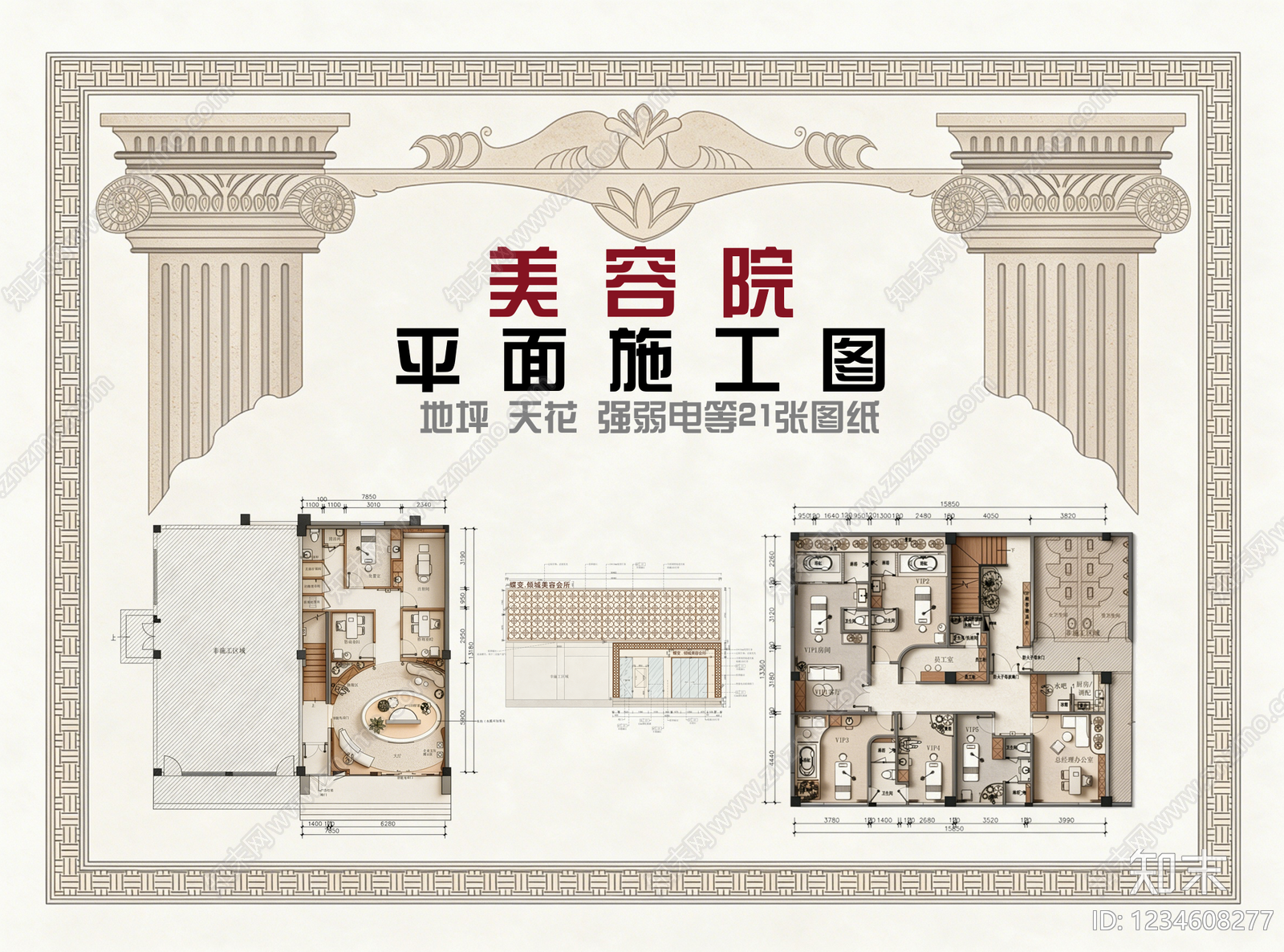 美容院cad施工图下载【ID:1234608277】
