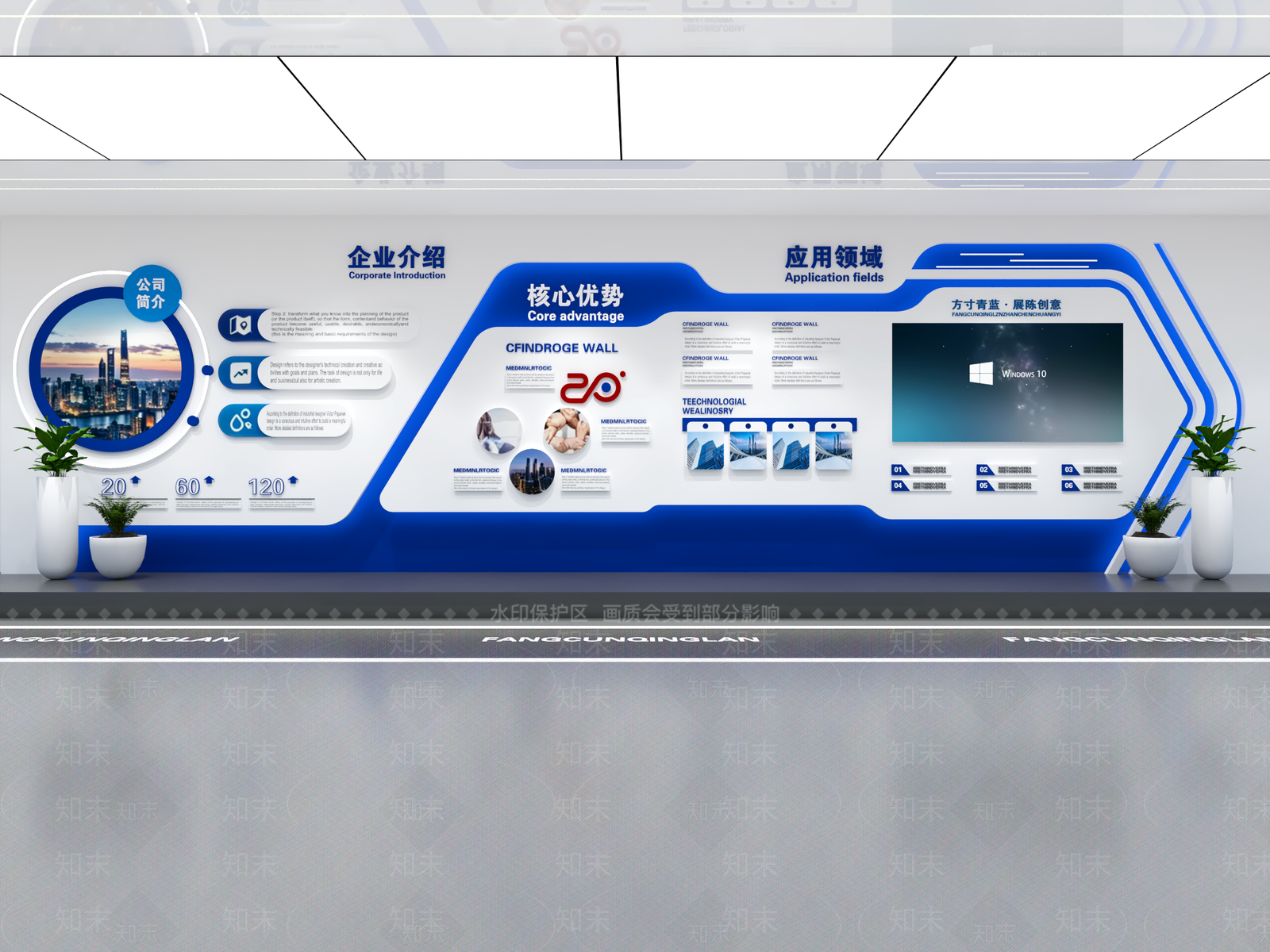 企业文化展厅3D模型渲染效果图