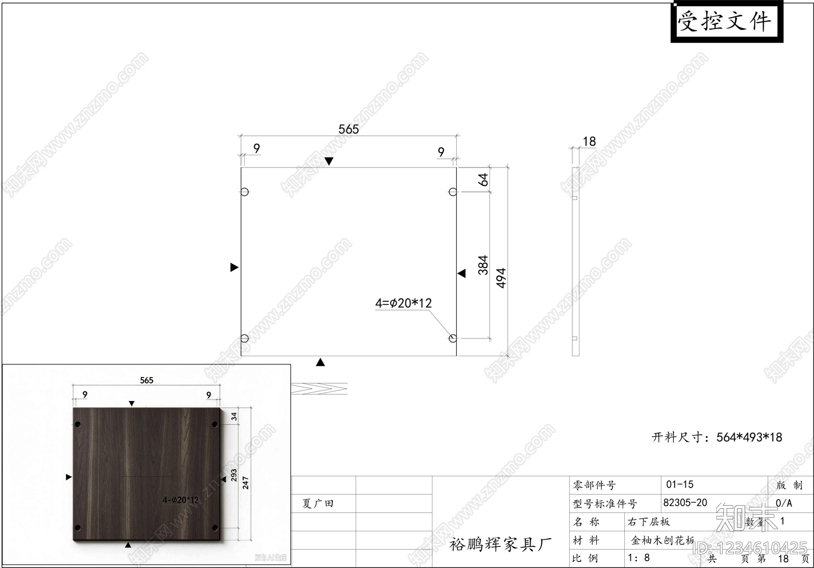 柜子cad施工图下载【ID:1234610425】