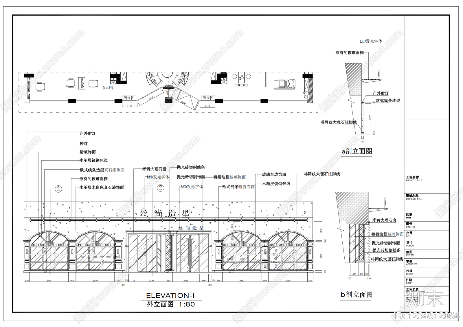 理发店cad施工图下载【ID:1234612064】