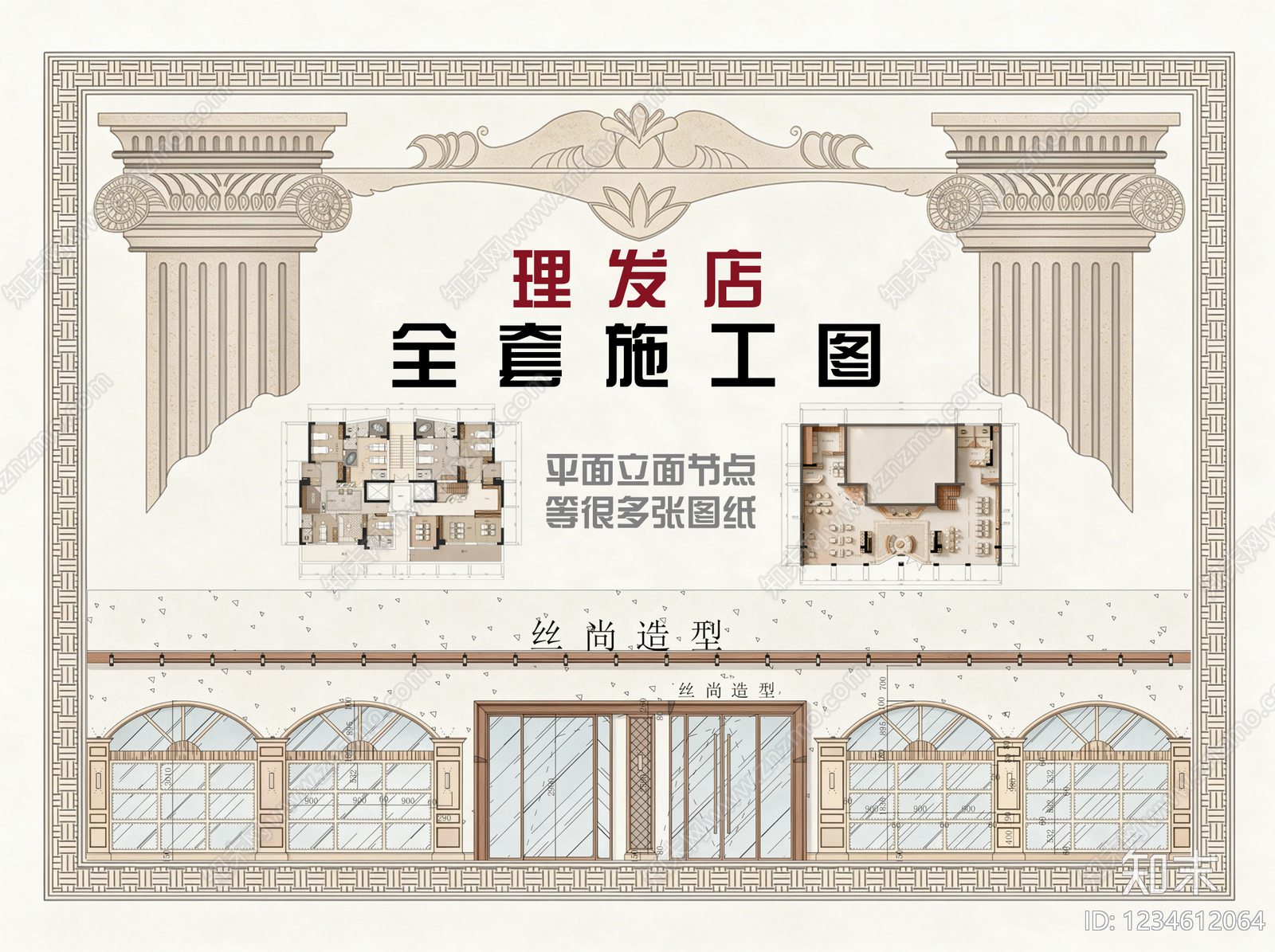 理发店cad施工图下载【ID:1234612064】