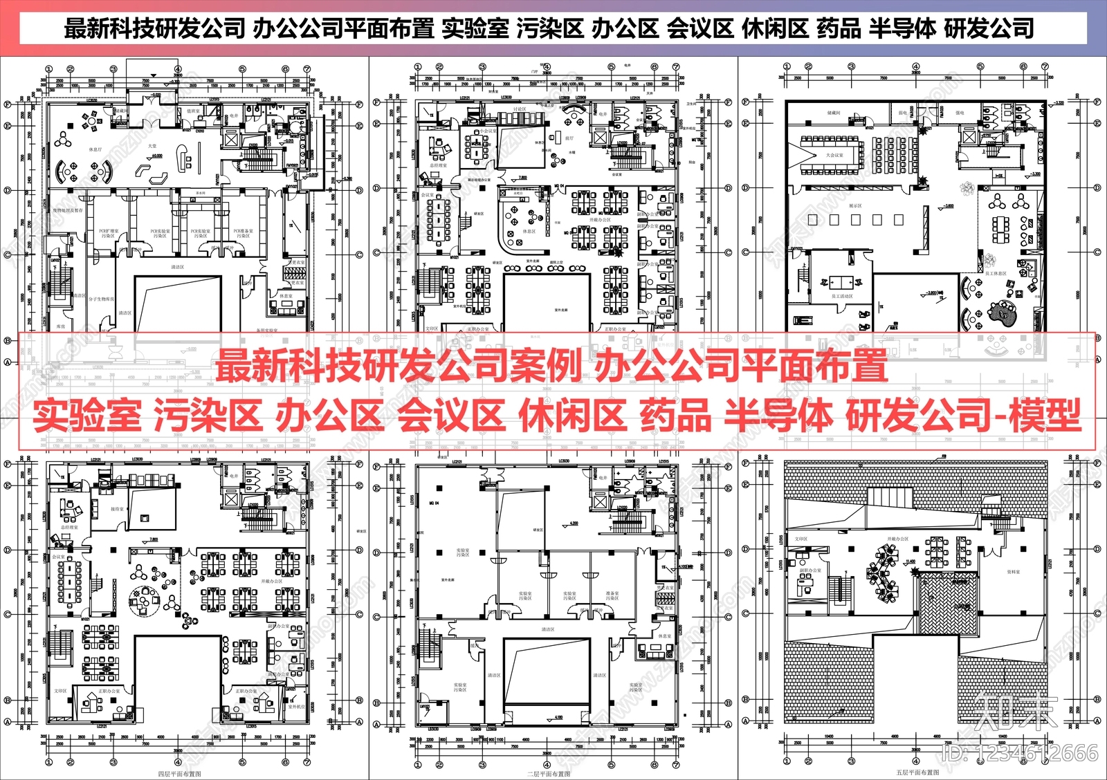 整体办公空间cad施工图下载【ID:1234612666】