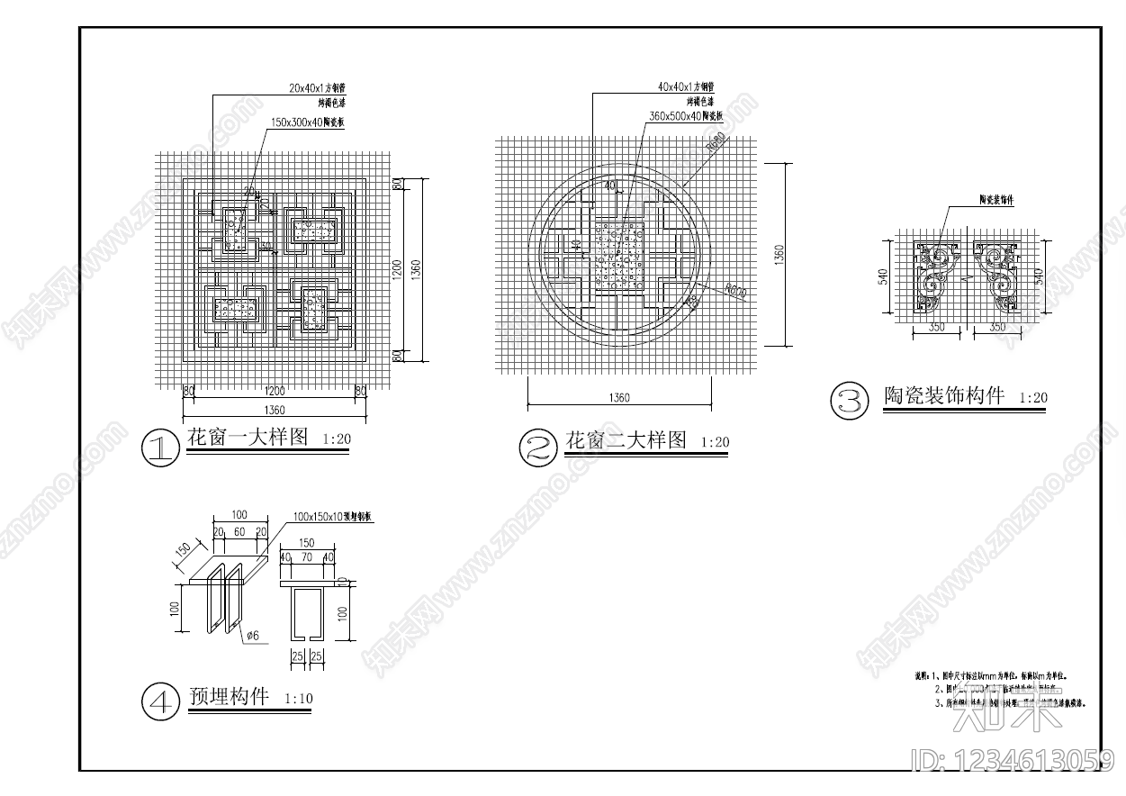 廊架cad施工图下载【ID:1234613059】