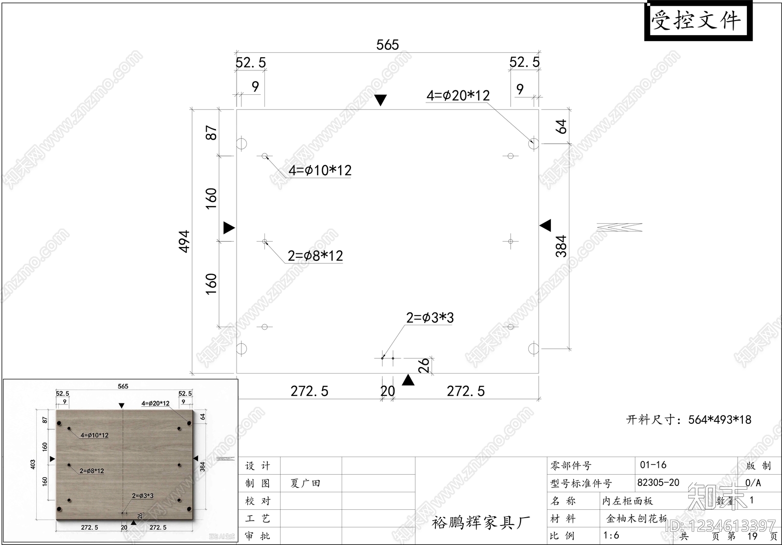 柜子cad施工图下载【ID:1234613397】