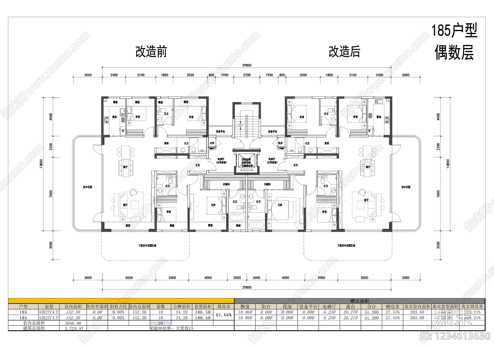 高层住宅cad施工图下载【ID:1234613630】