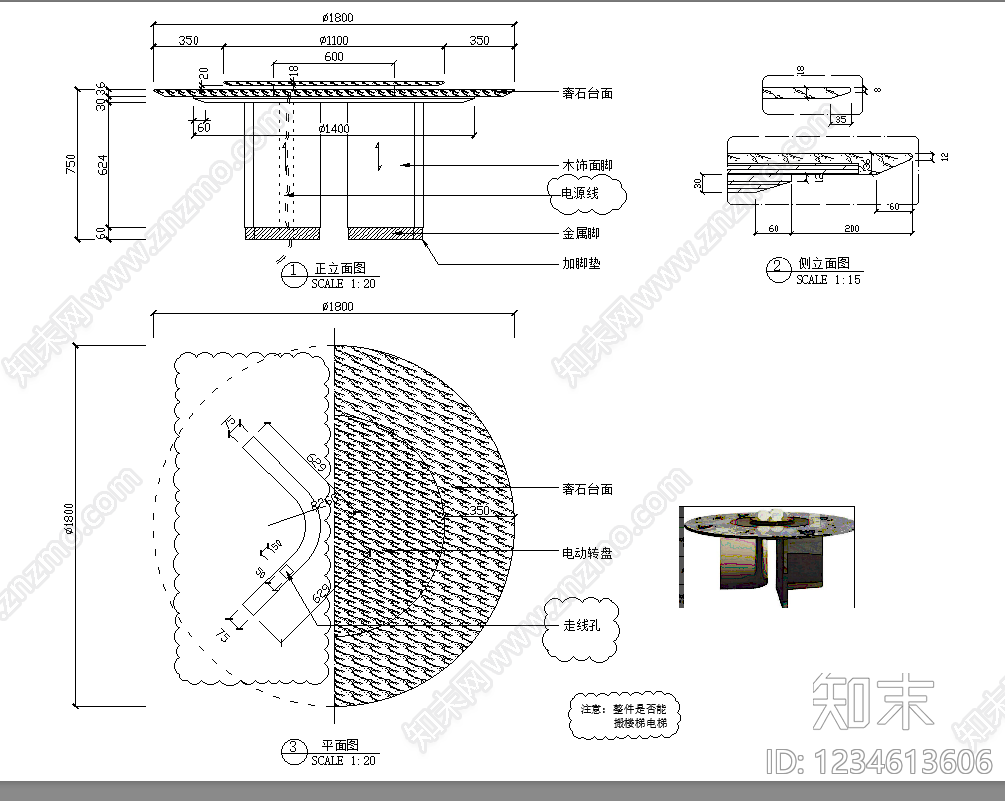 桌子cad施工图下载【ID:1234613606】