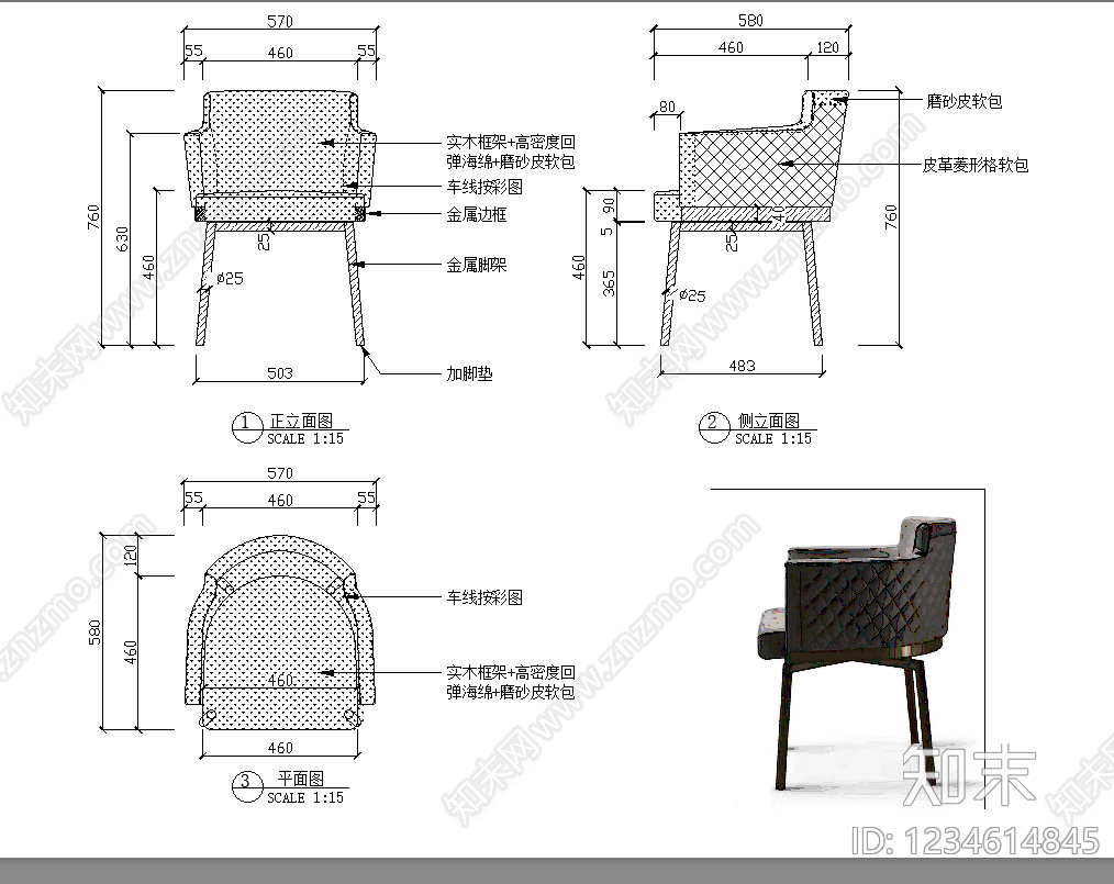 椅子cad施工图下载【ID:1234614845】