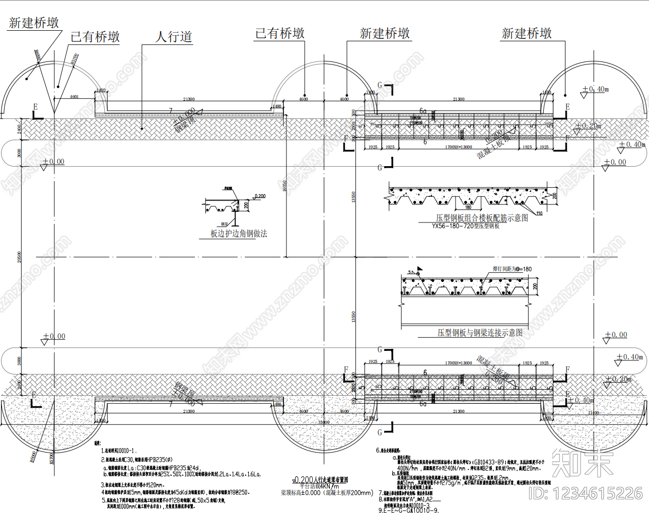 景观桥cad施工图下载【ID:1234615226】