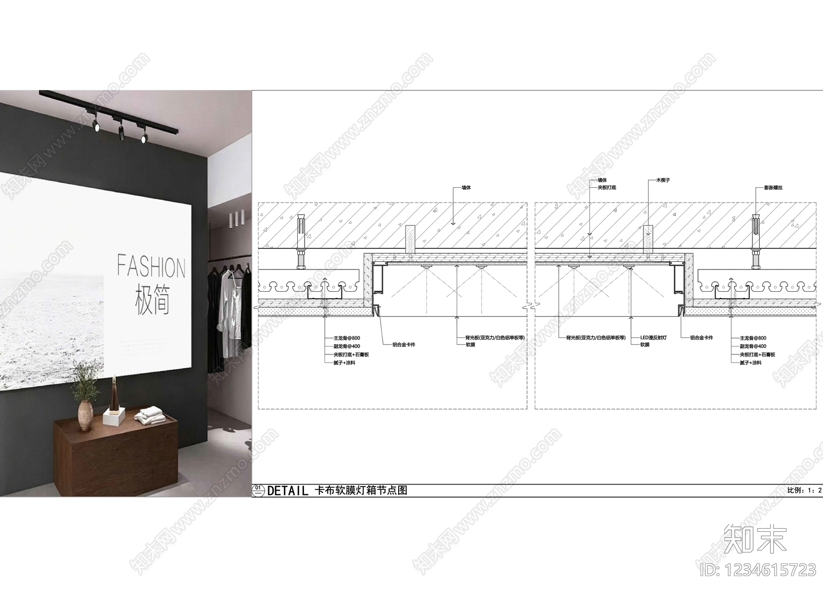 背景墙节点cad施工图下载【ID:1234615723】
