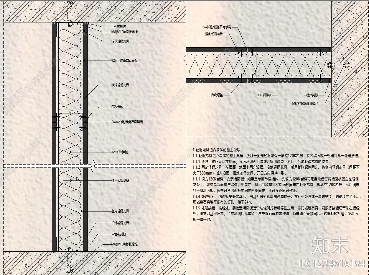 轻钢龙骨隔墙CAD图纸