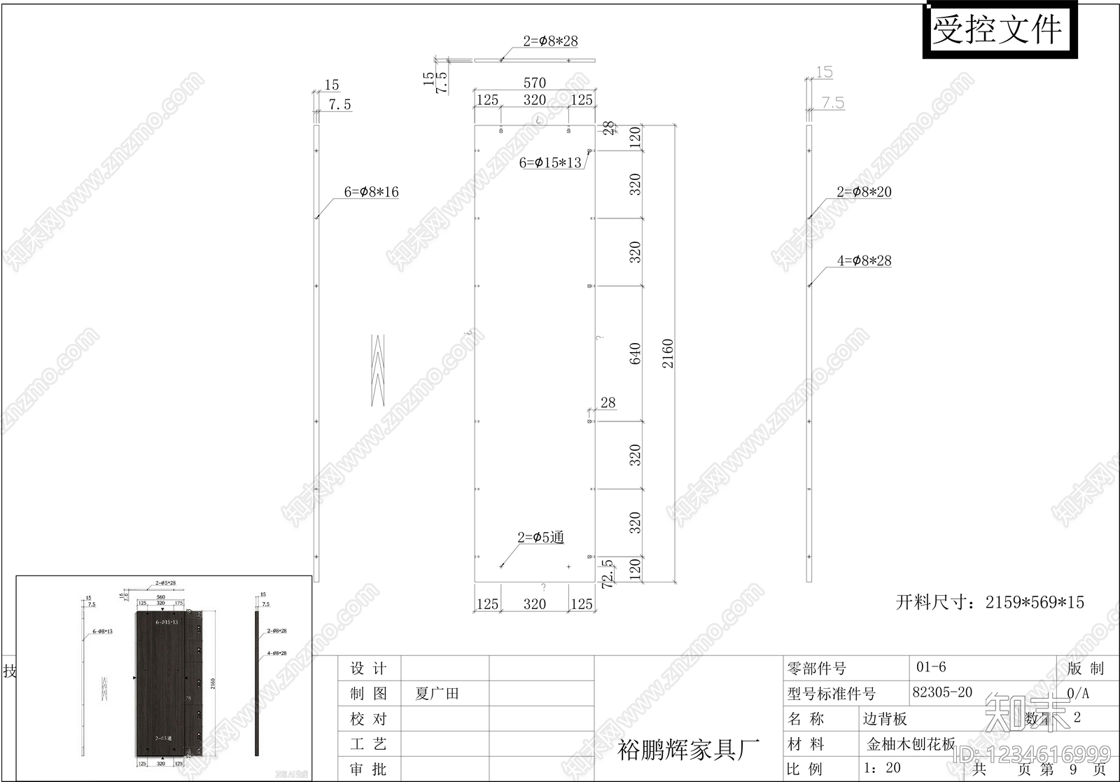 柜子cad施工图下载【ID:1234616999】
