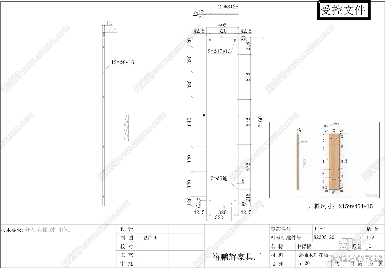 柜子cad施工图下载【ID:1234617022】