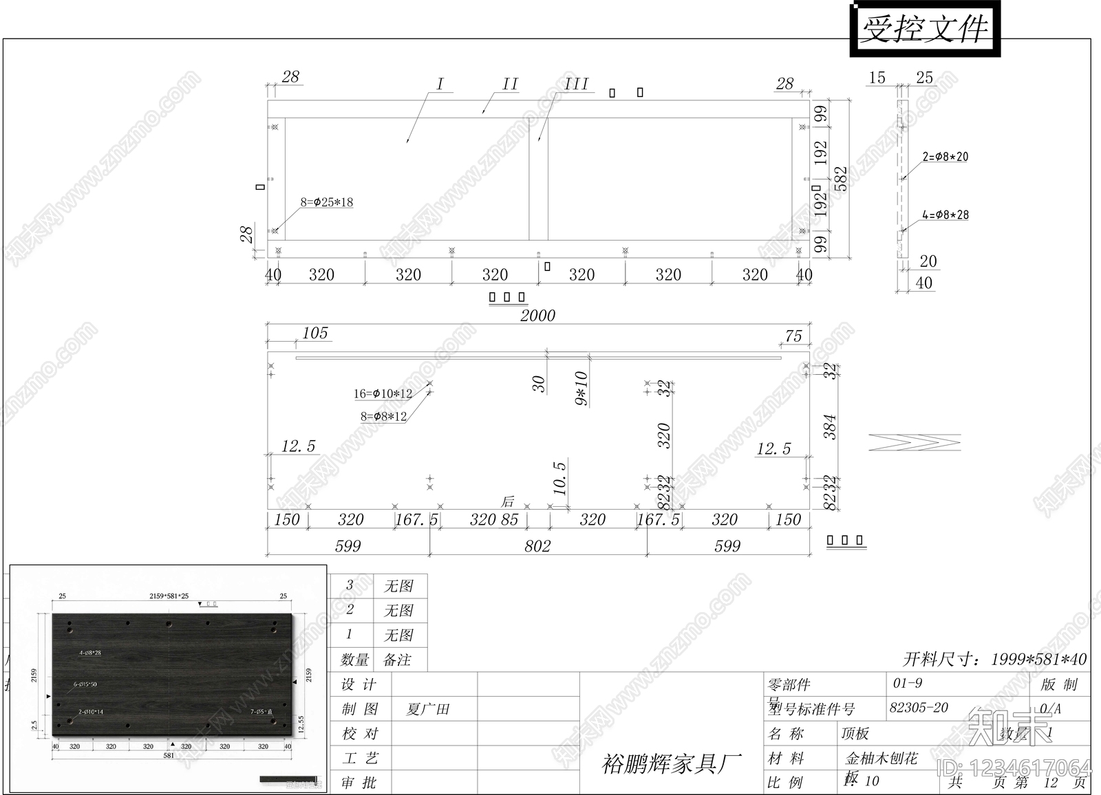 柜子cad施工图下载【ID:1234617064】