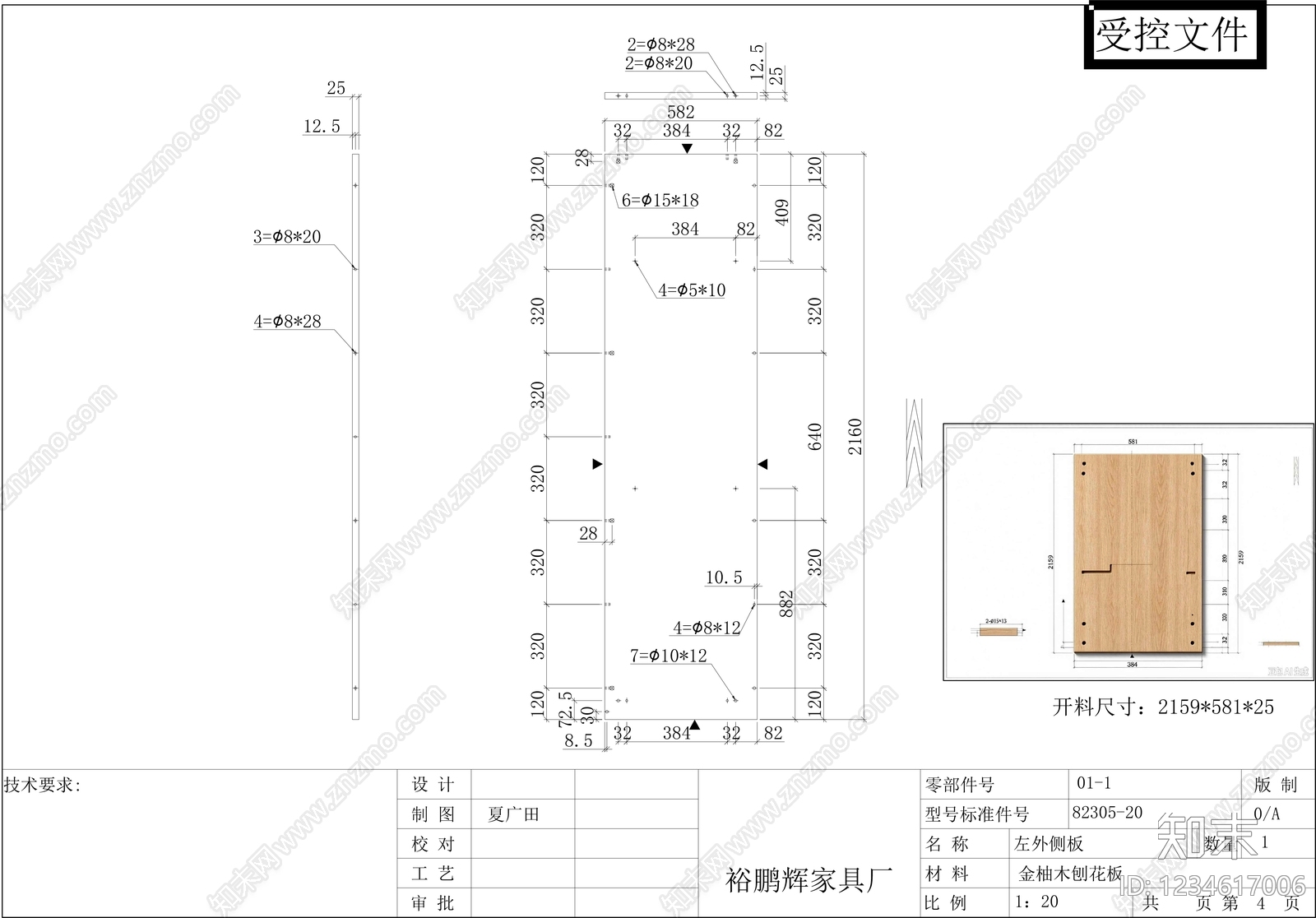 柜子cad施工图下载【ID:1234617006】
