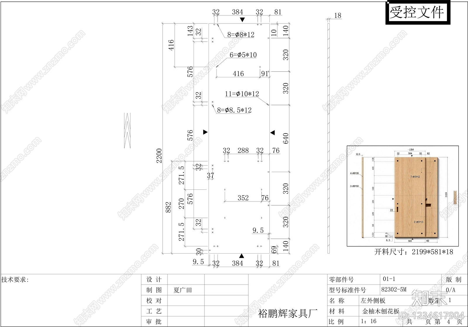 柜子cad施工图下载【ID:1234617904】