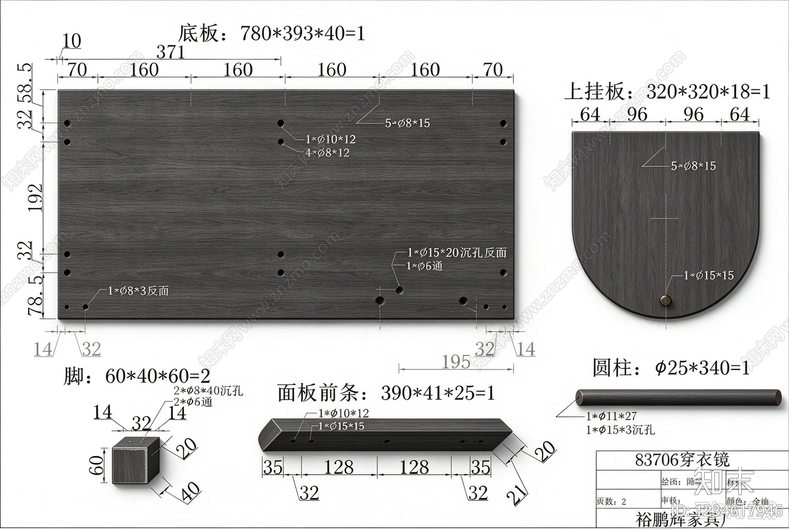 柜子cad施工图下载【ID:1234617946】