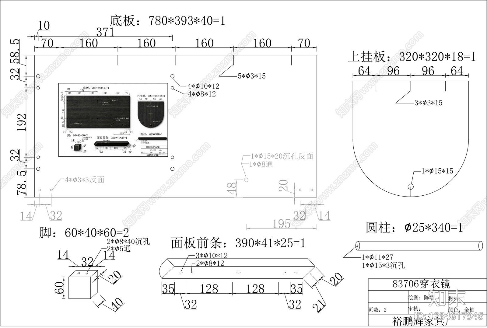 柜子cad施工图下载【ID:1234617946】