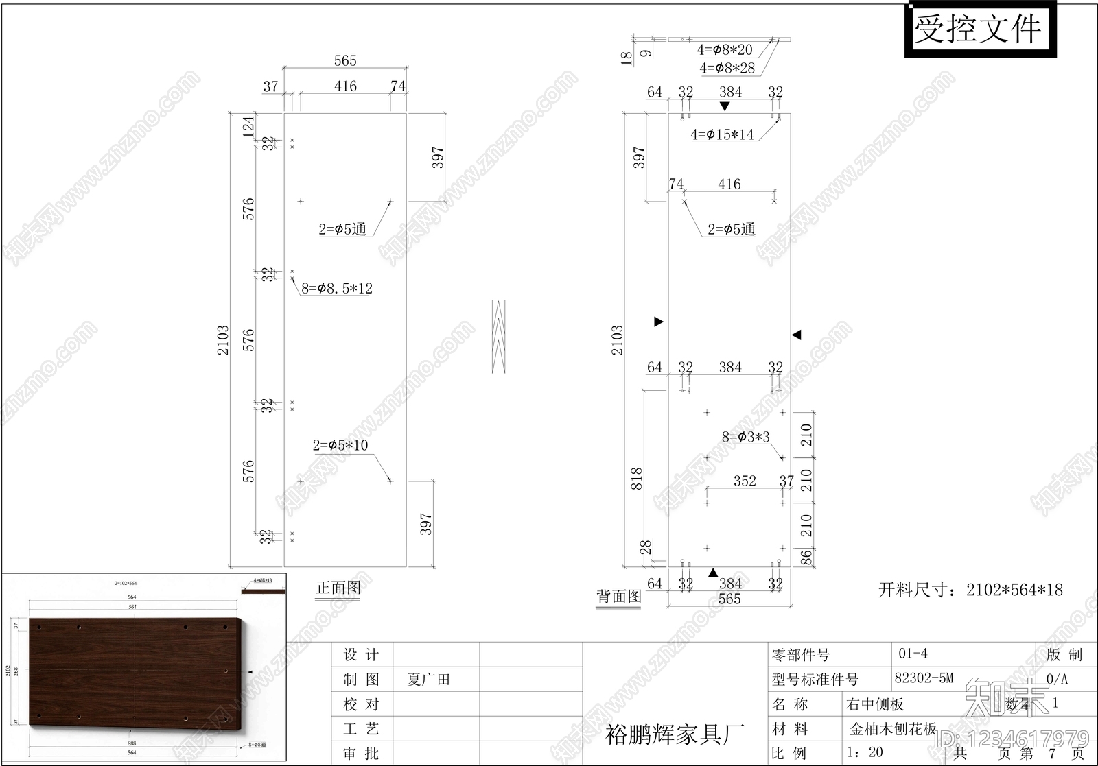 柜子cad施工图下载【ID:1234617979】