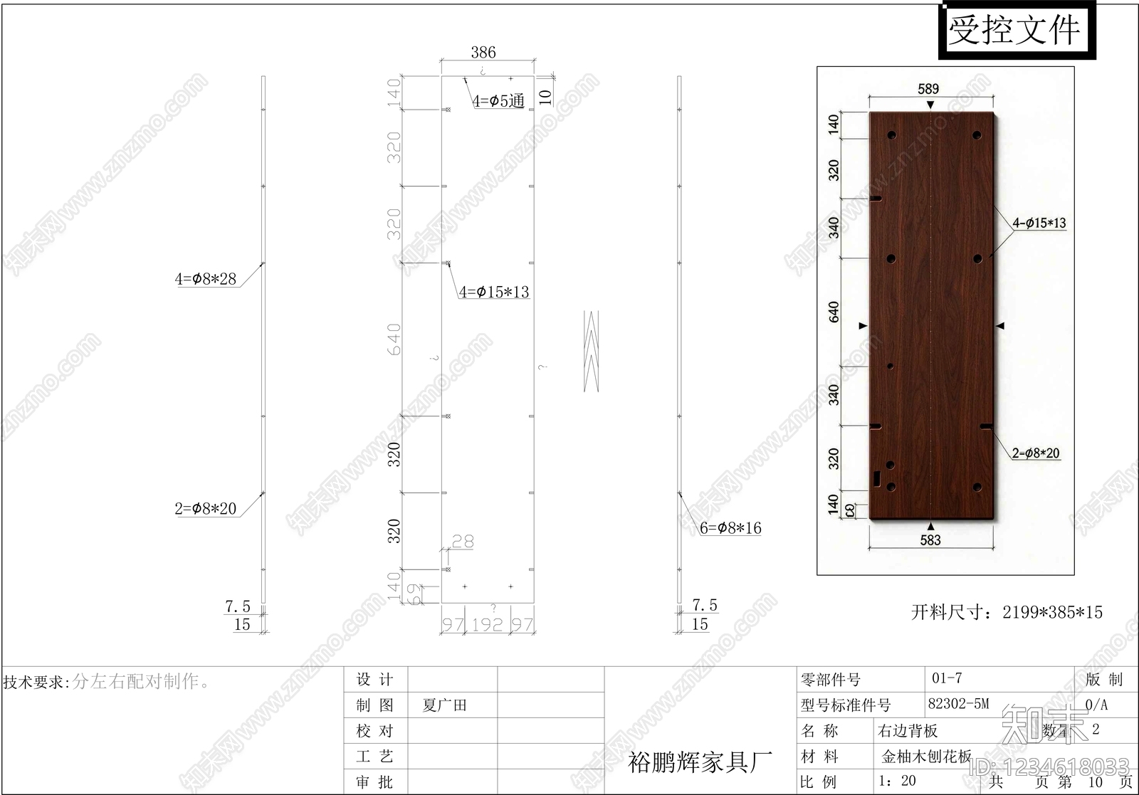 柜子cad施工图下载【ID:1234618033】