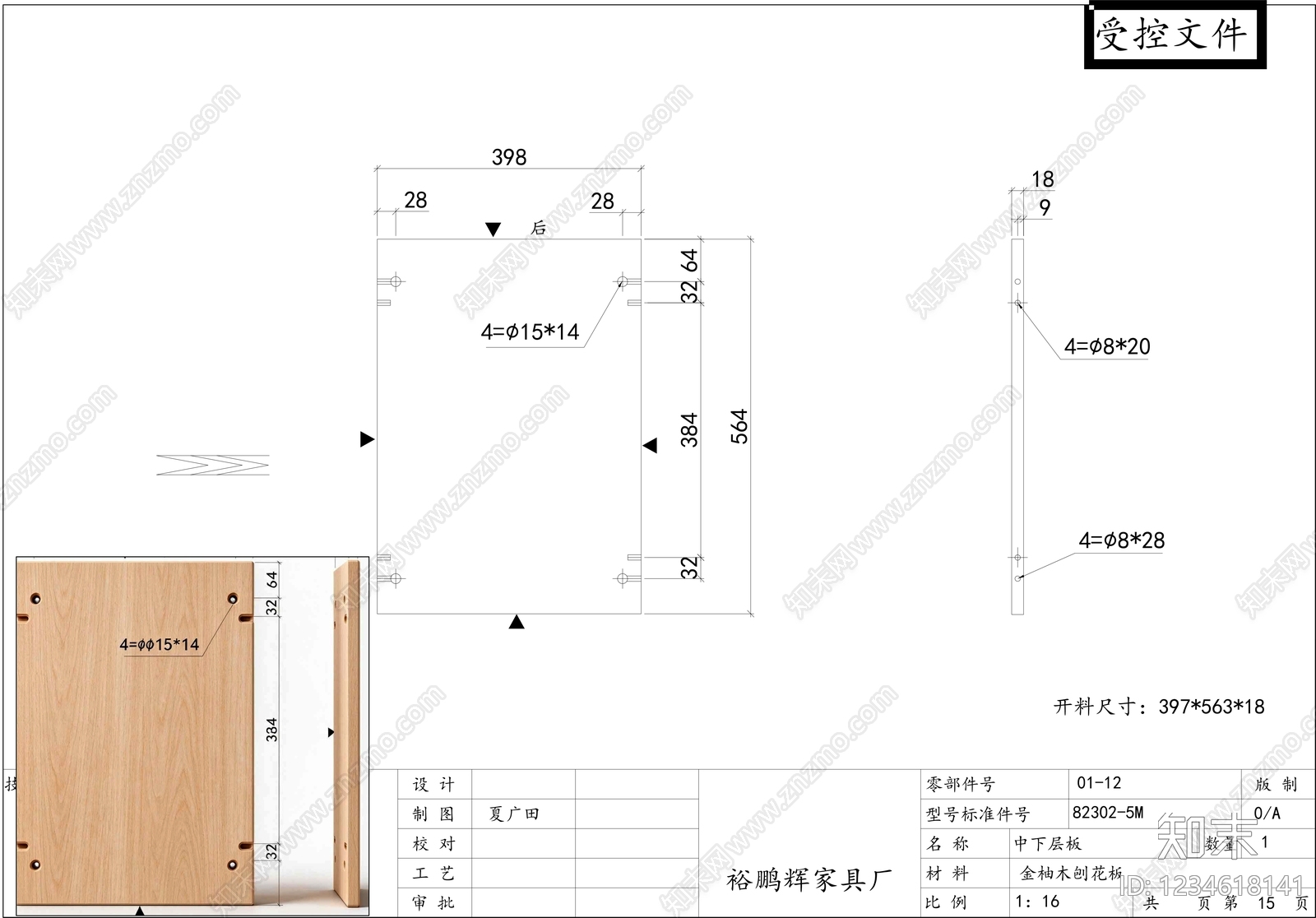 柜子cad施工图下载【ID:1234618141】