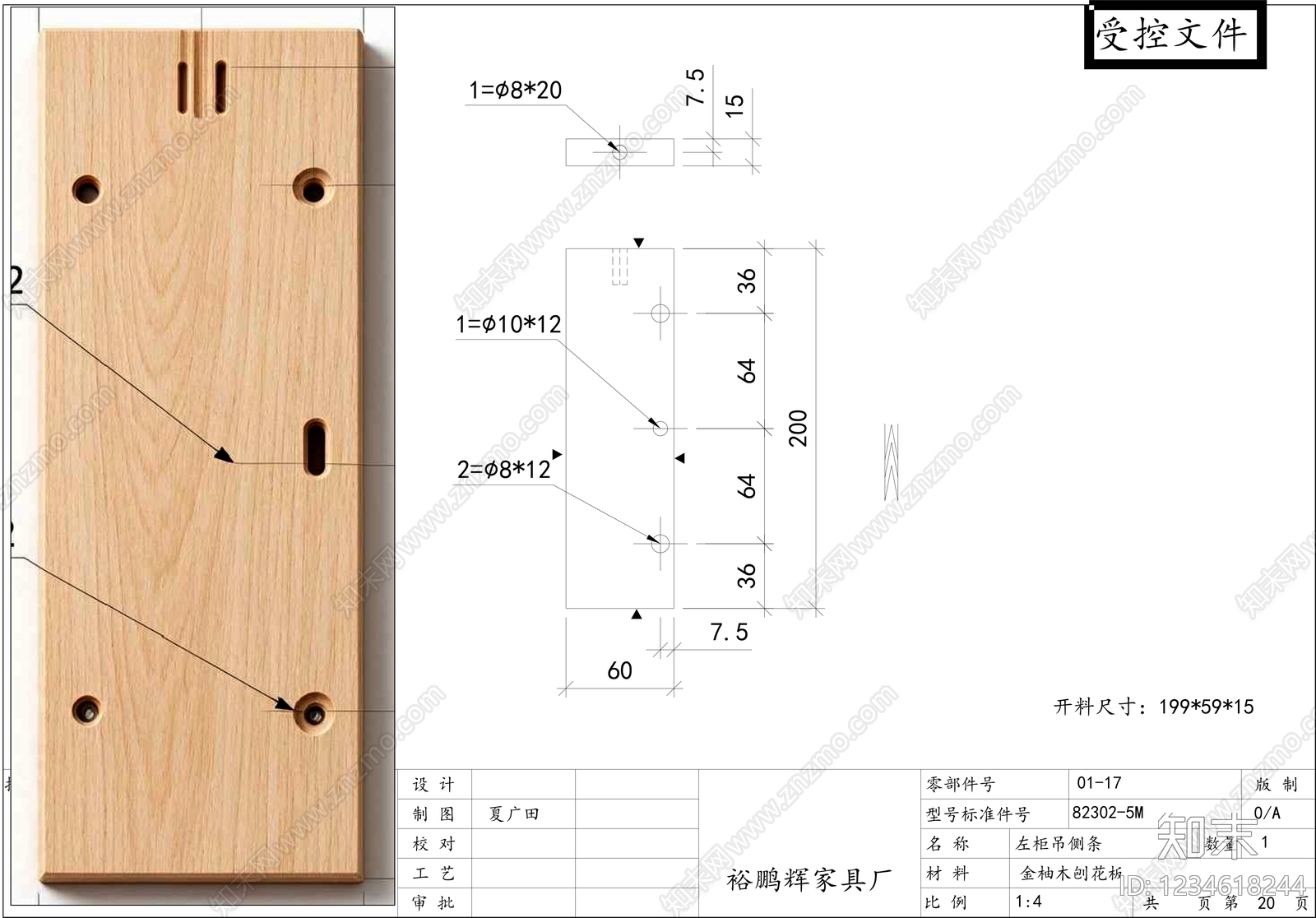 柜子cad施工图下载【ID:1234618244】