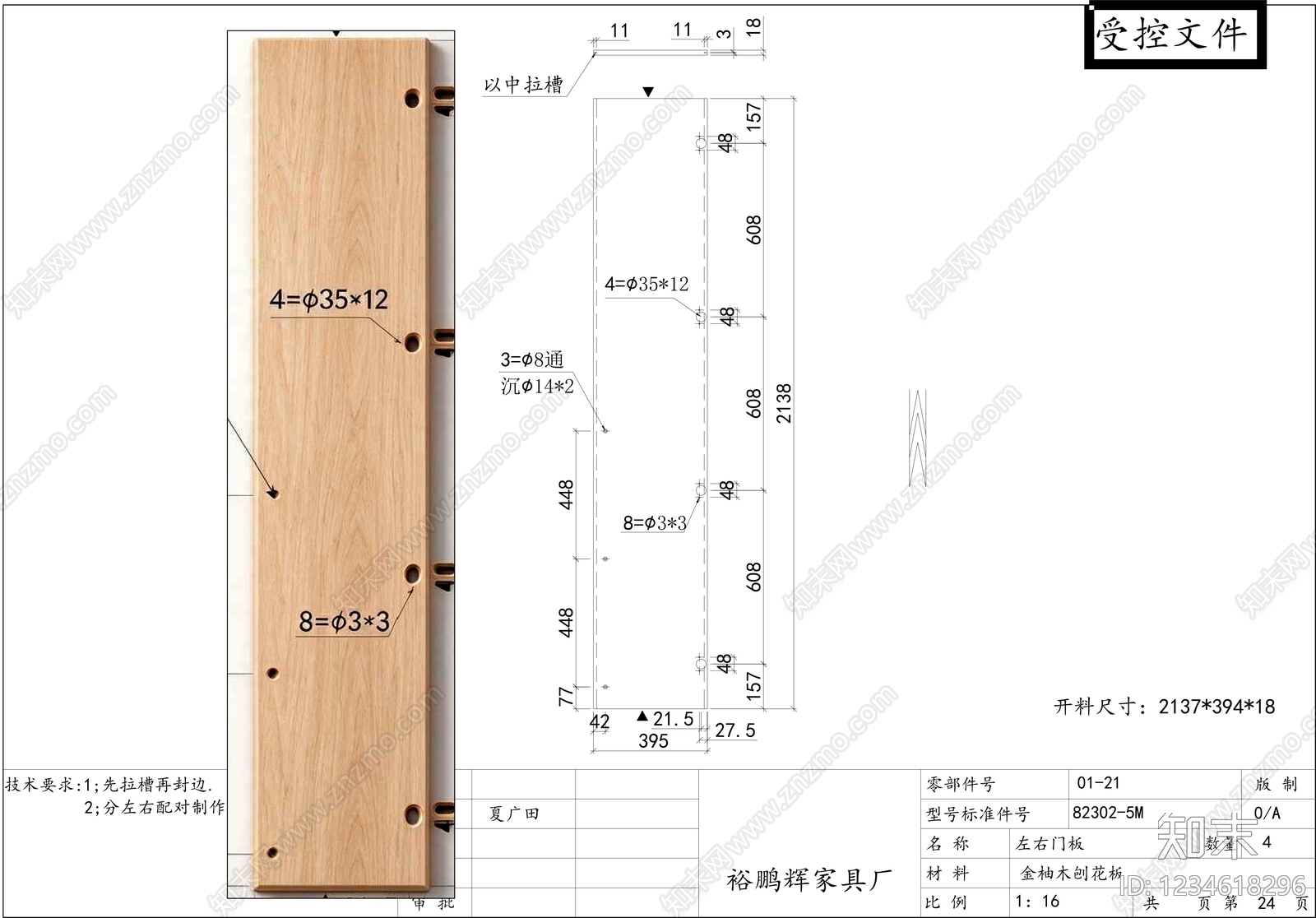 柜子cad施工图下载【ID:1234618296】
