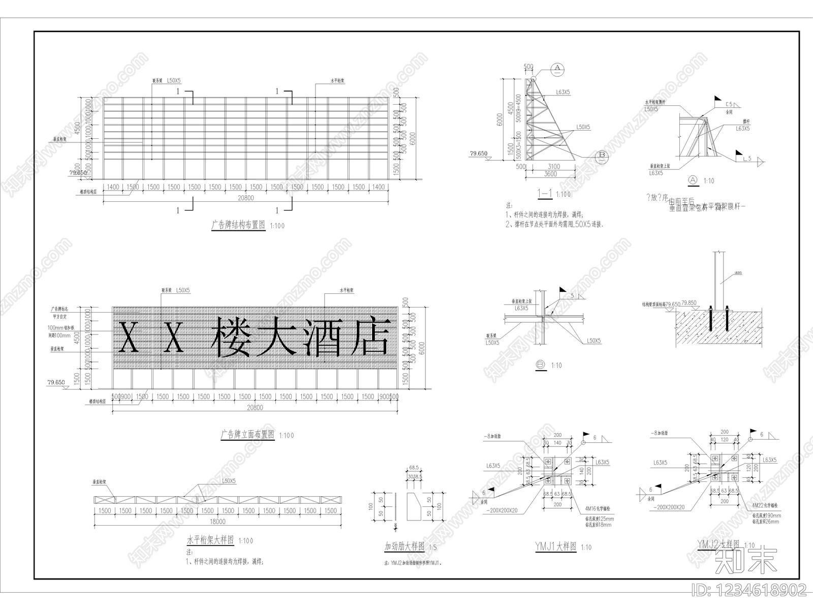 钢结构cad施工图下载【ID:1234618902】