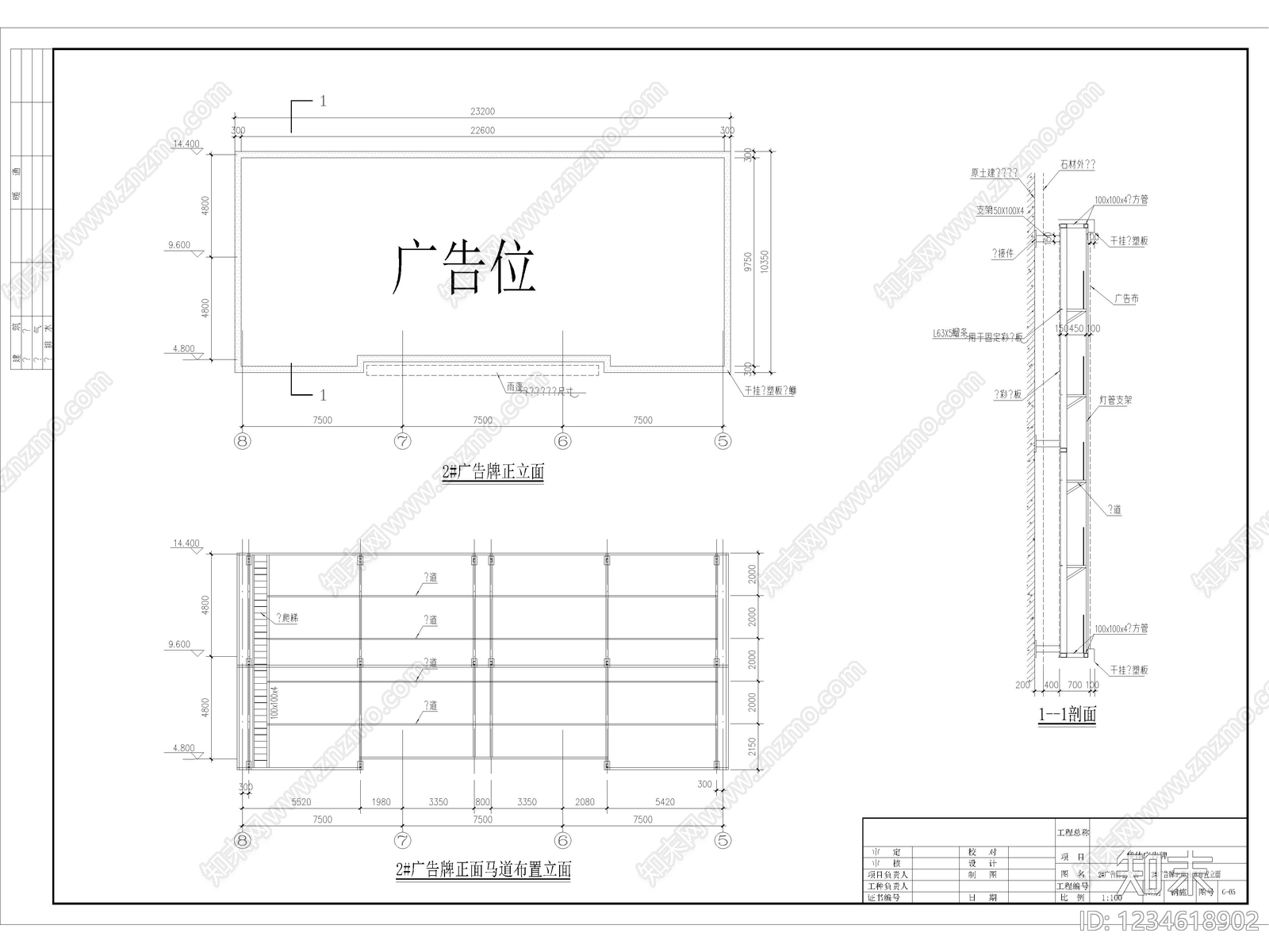 钢结构cad施工图下载【ID:1234618902】