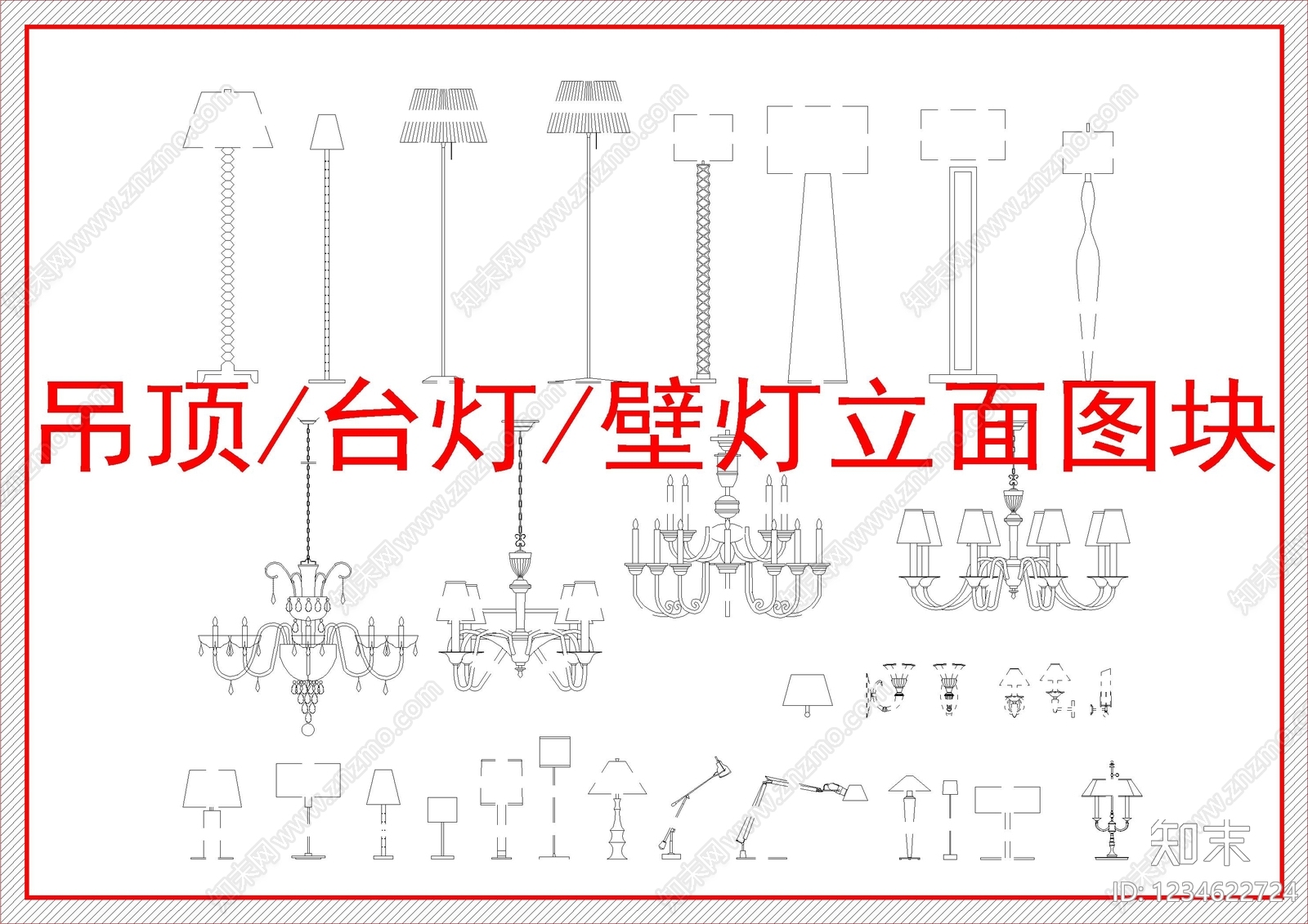 灯具图库cad施工图下载【ID:1234622724】