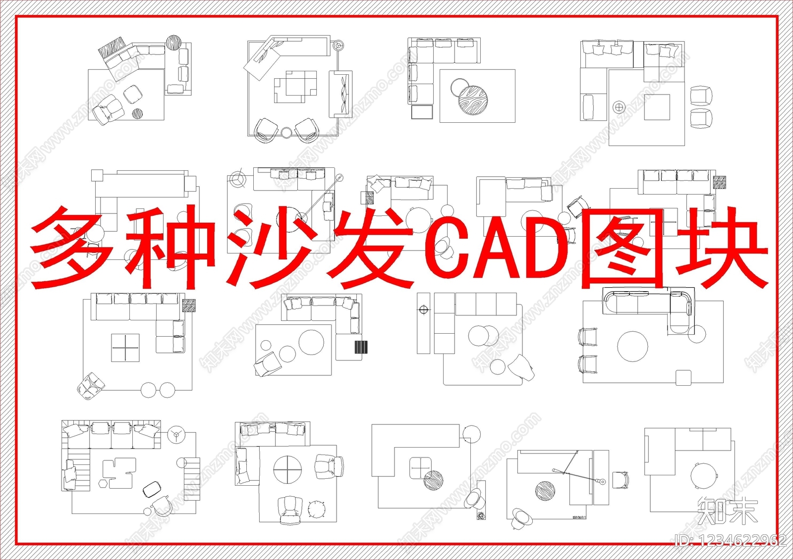 沙发CAD图纸