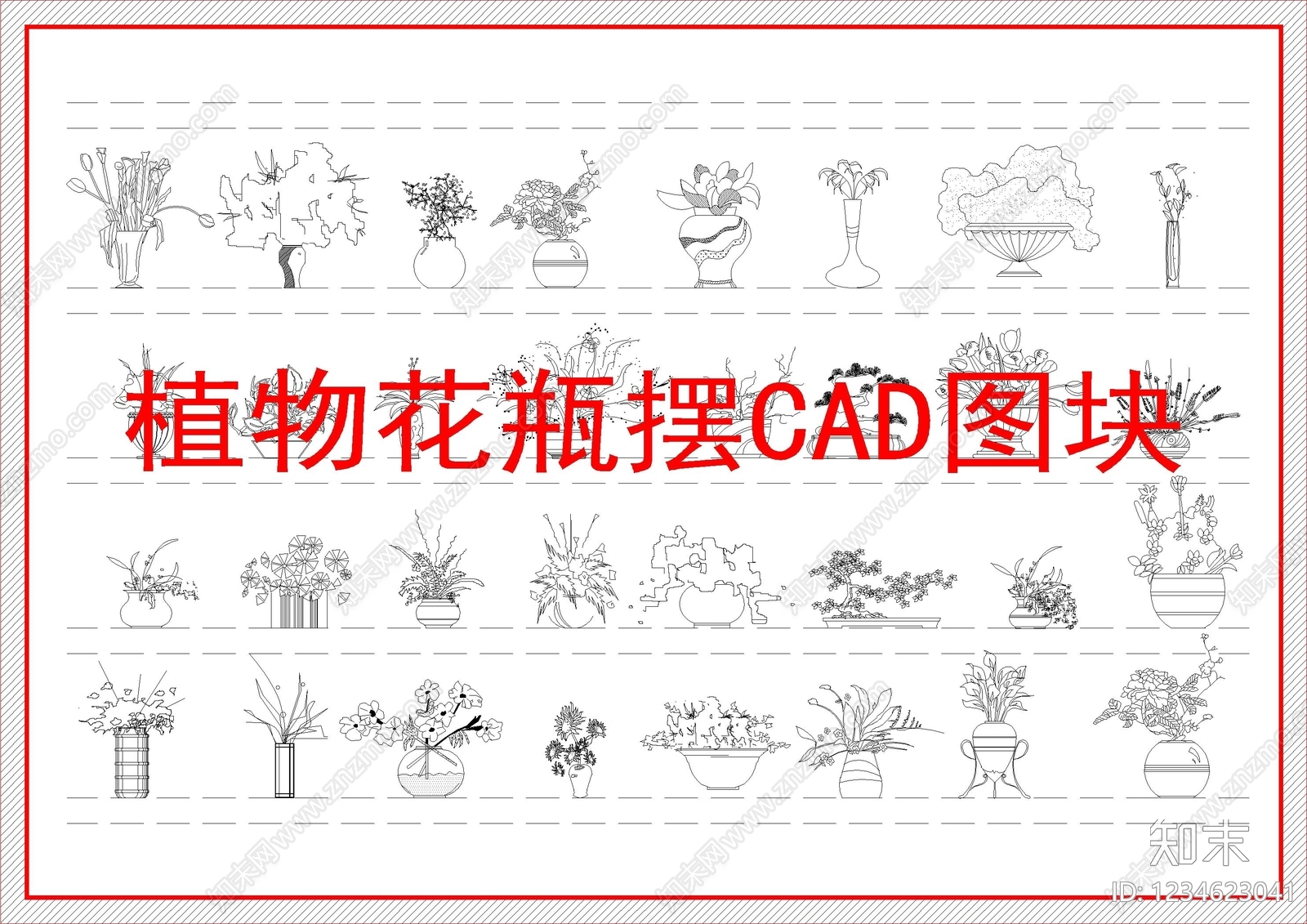 综合软装摆件图库cad施工图下载【ID:1234623041】