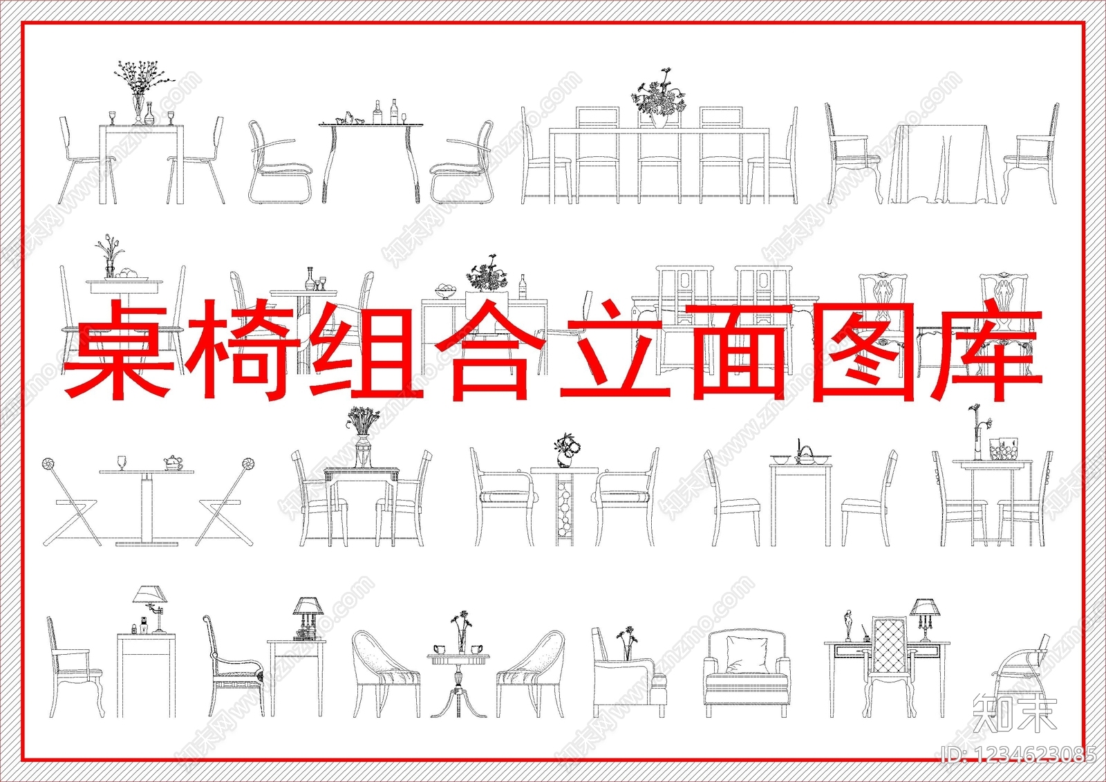 桌椅CAD图纸