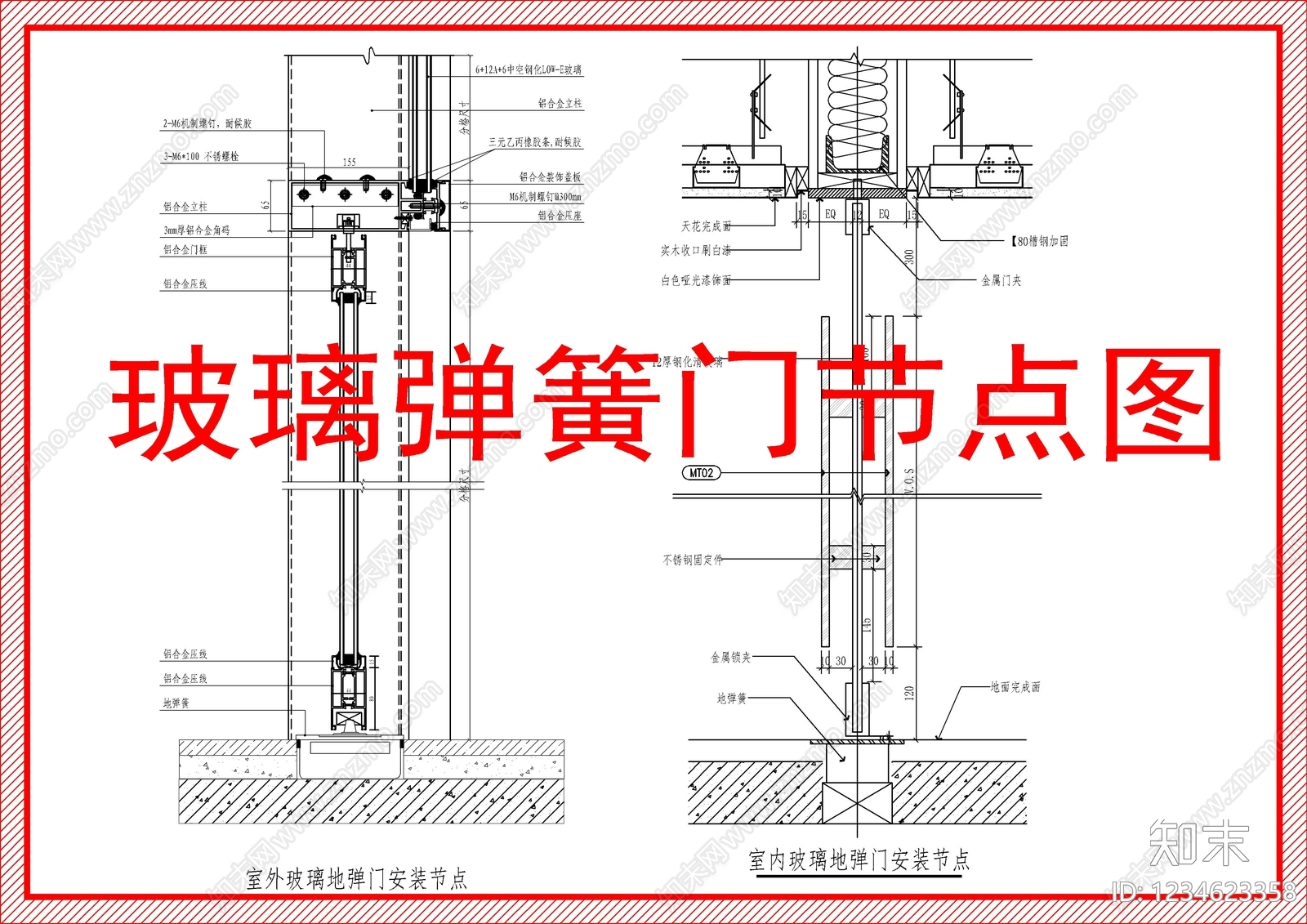 玻璃门节点cad施工图下载【ID:1234623358】