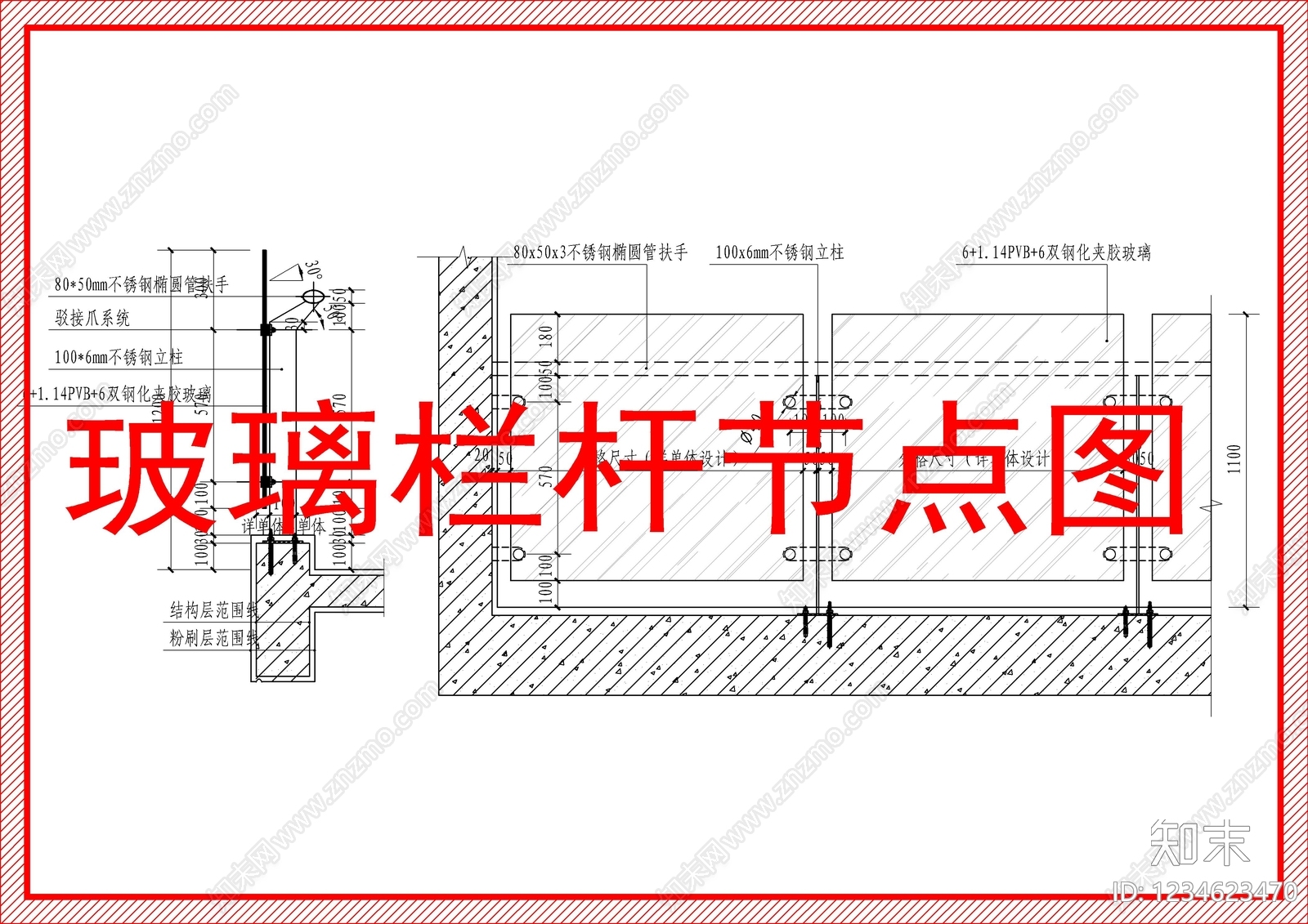 建筑综合节点CAD图纸