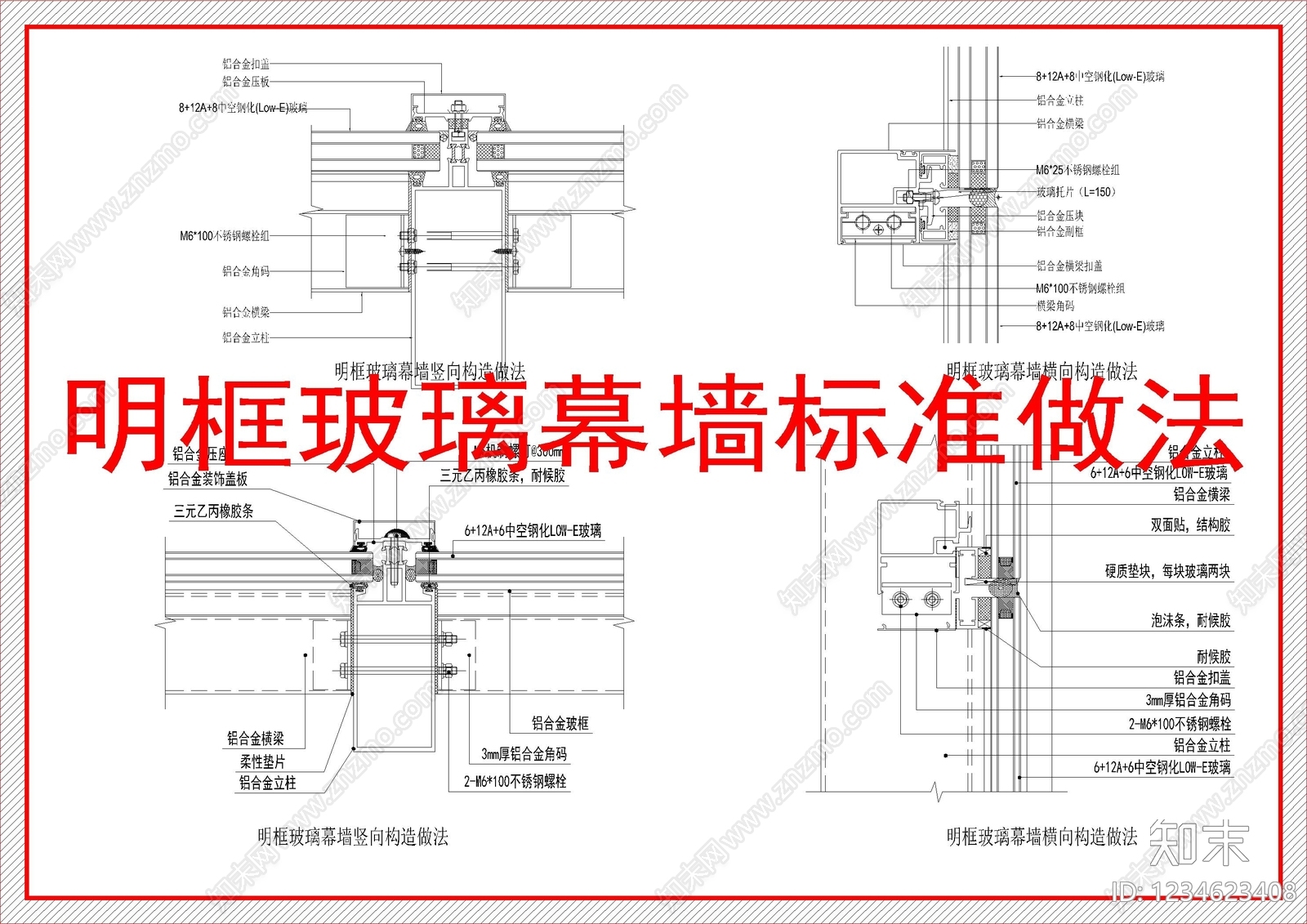 幕墙结构CAD图纸