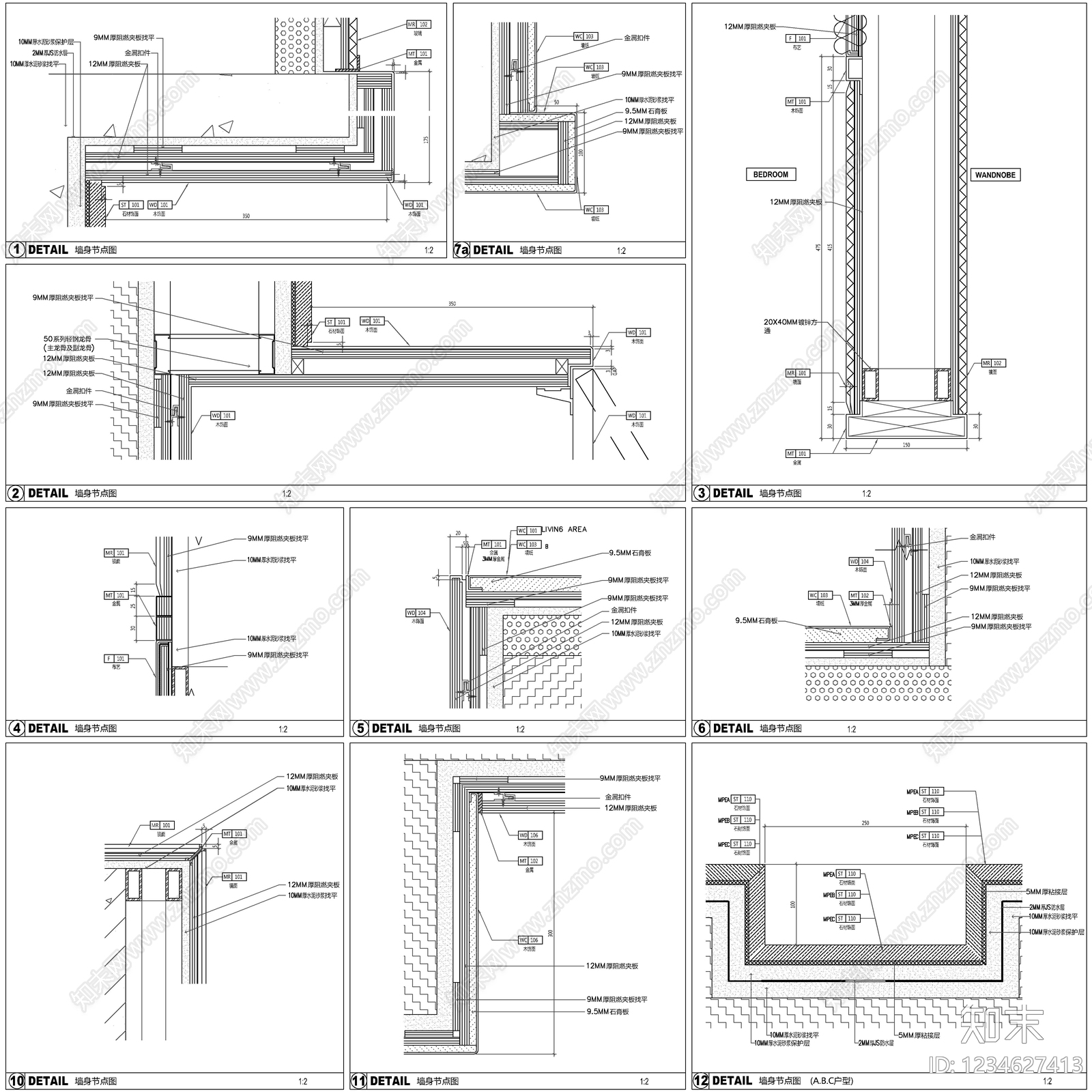 2026最新墙面墙体节点图cad施工图下载【ID:1234627413】