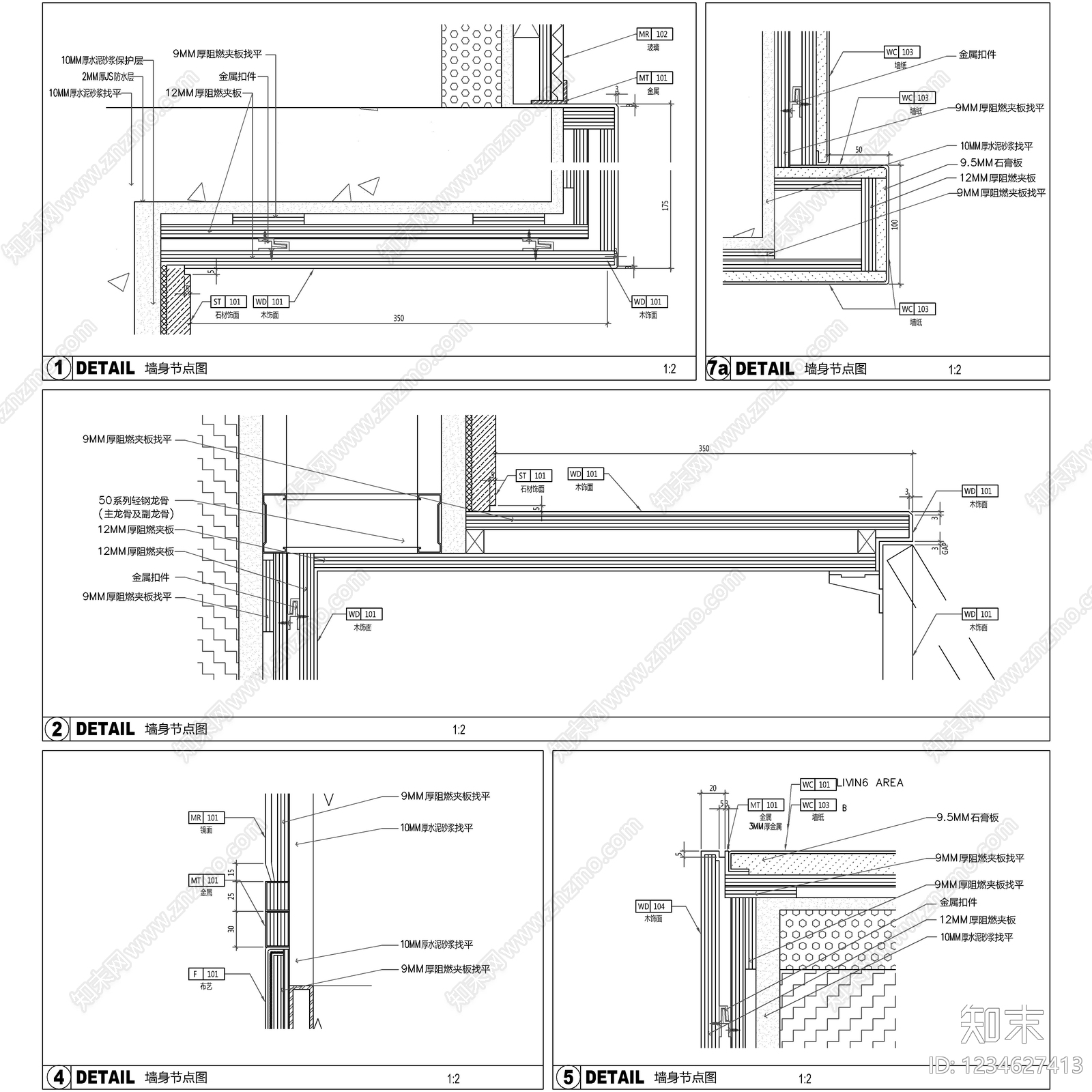 2026最新墙面墙体节点图cad施工图下载【ID:1234627413】