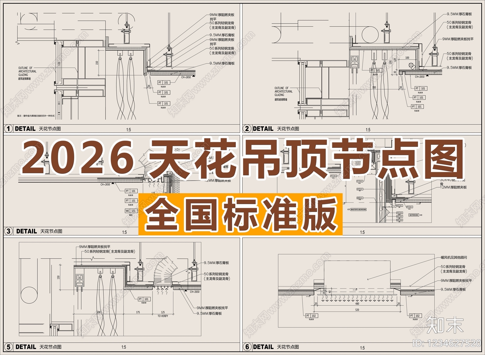 吊顶节点CAD图纸
