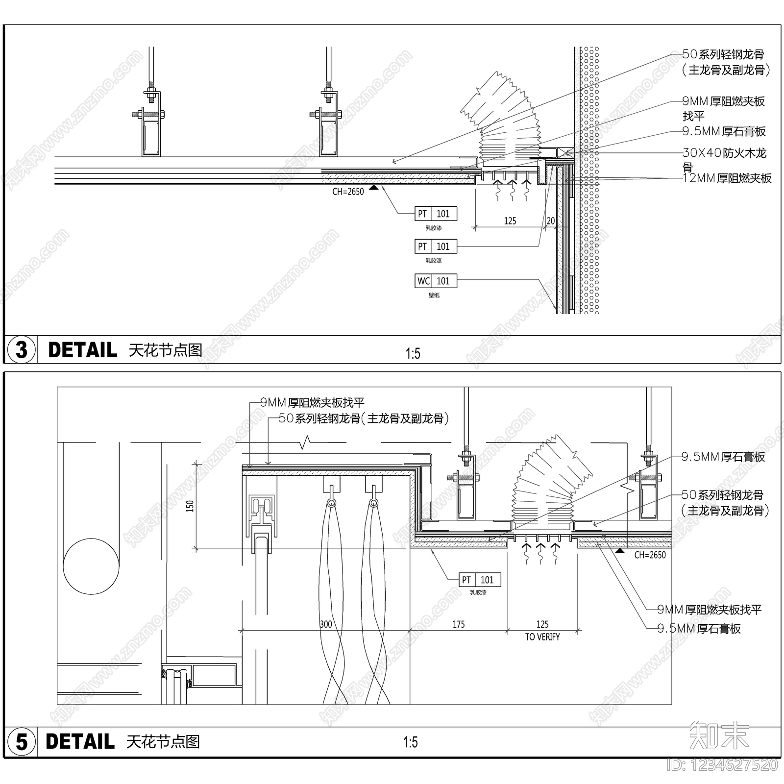 2026全国标准天花吊顶节点图cad施工图下载【ID:1234627520】