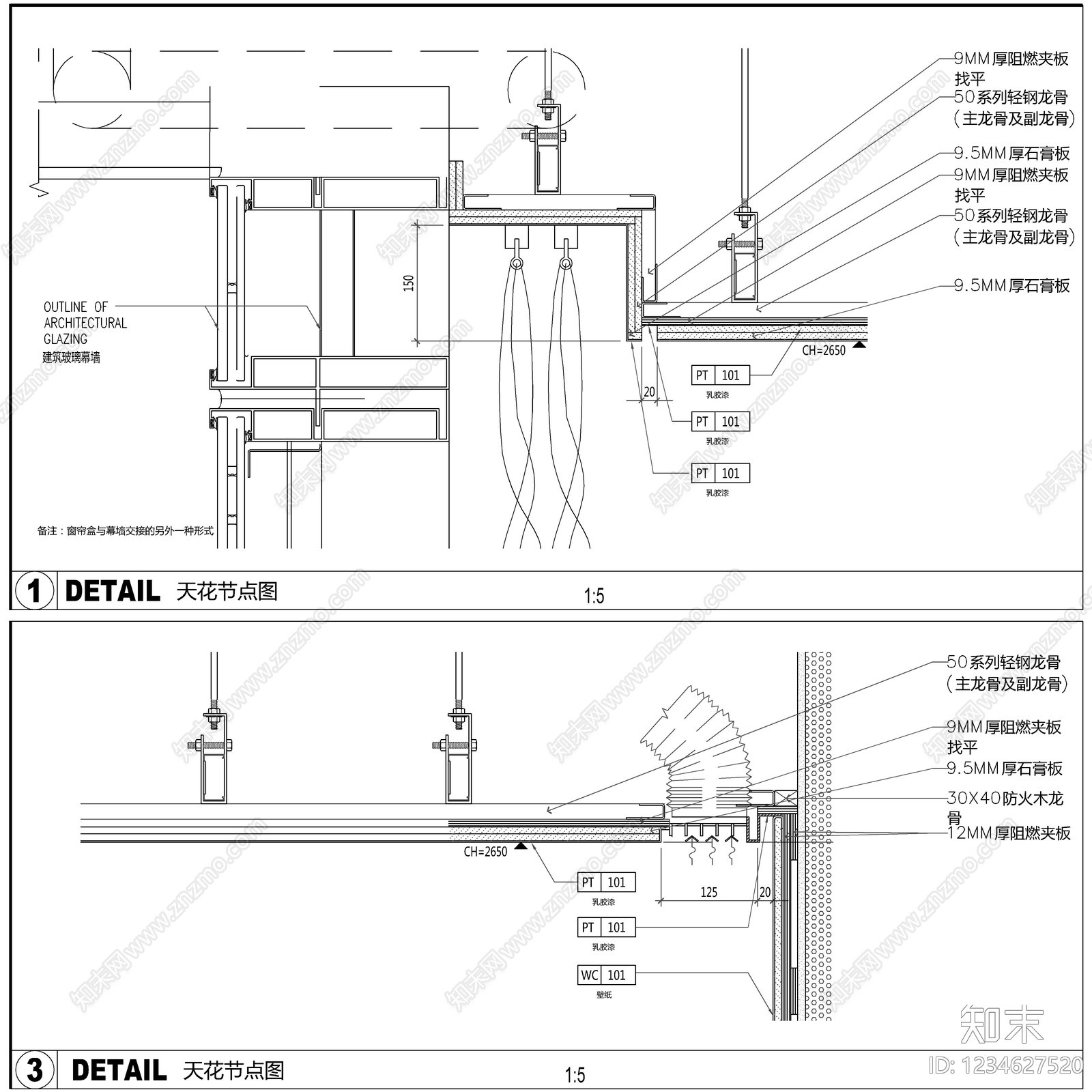 2026全国标准天花吊顶节点图cad施工图下载【ID:1234627520】