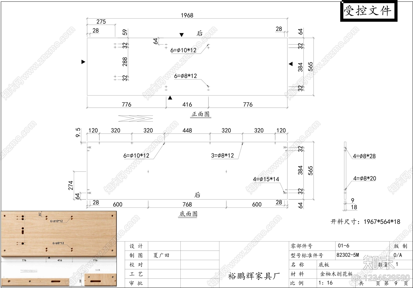 柜子cad施工图下载【ID:1234629590】